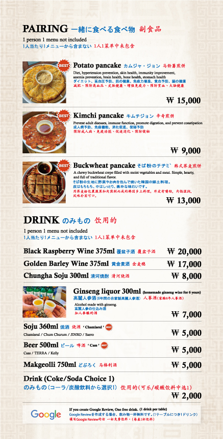 Yongsansamgyetang 5