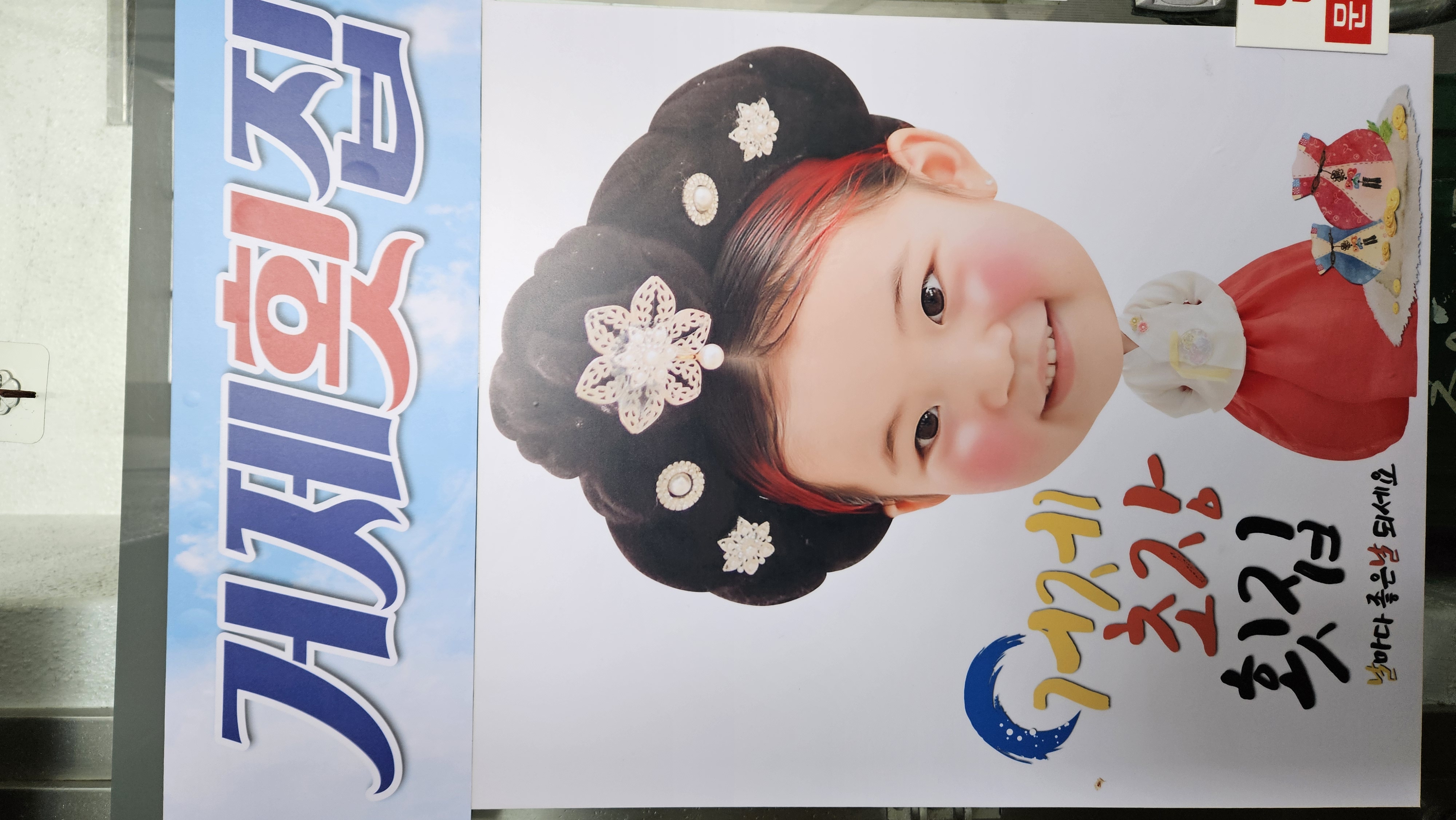 거제초장집 사진 2