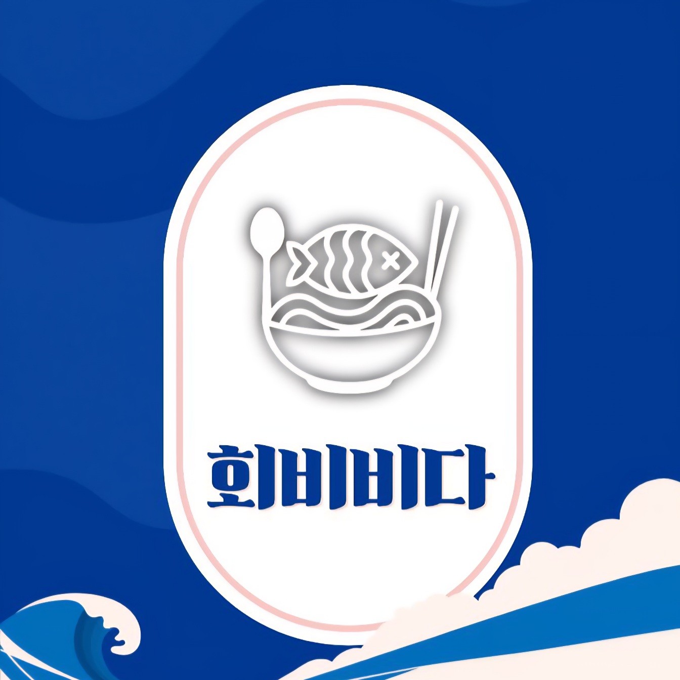 회비비다 대표 사진