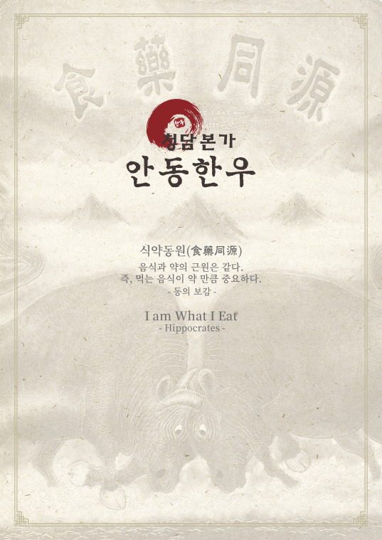 안동한우청담본가 대표 사진