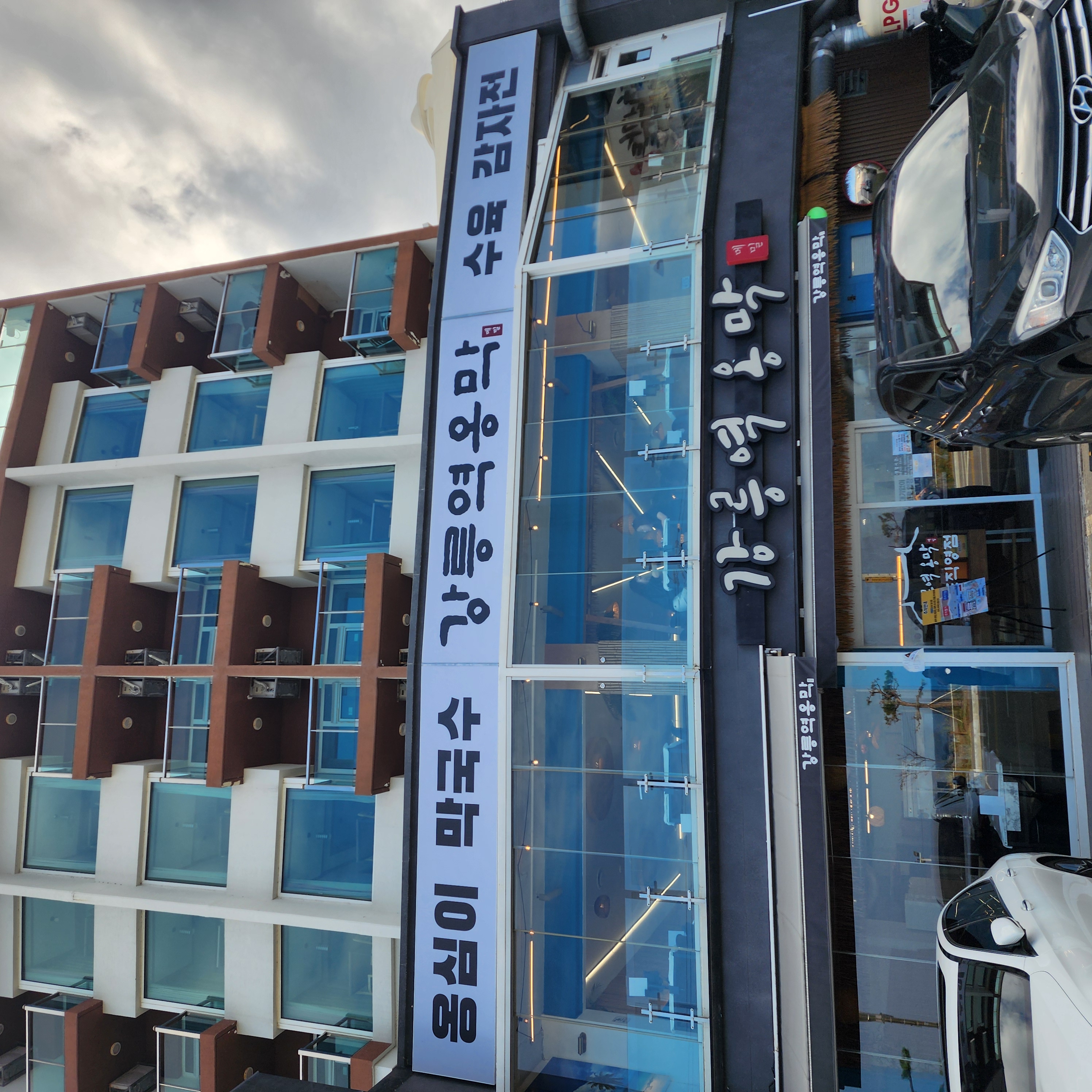 강릉역옹막 경포점 대표 사진