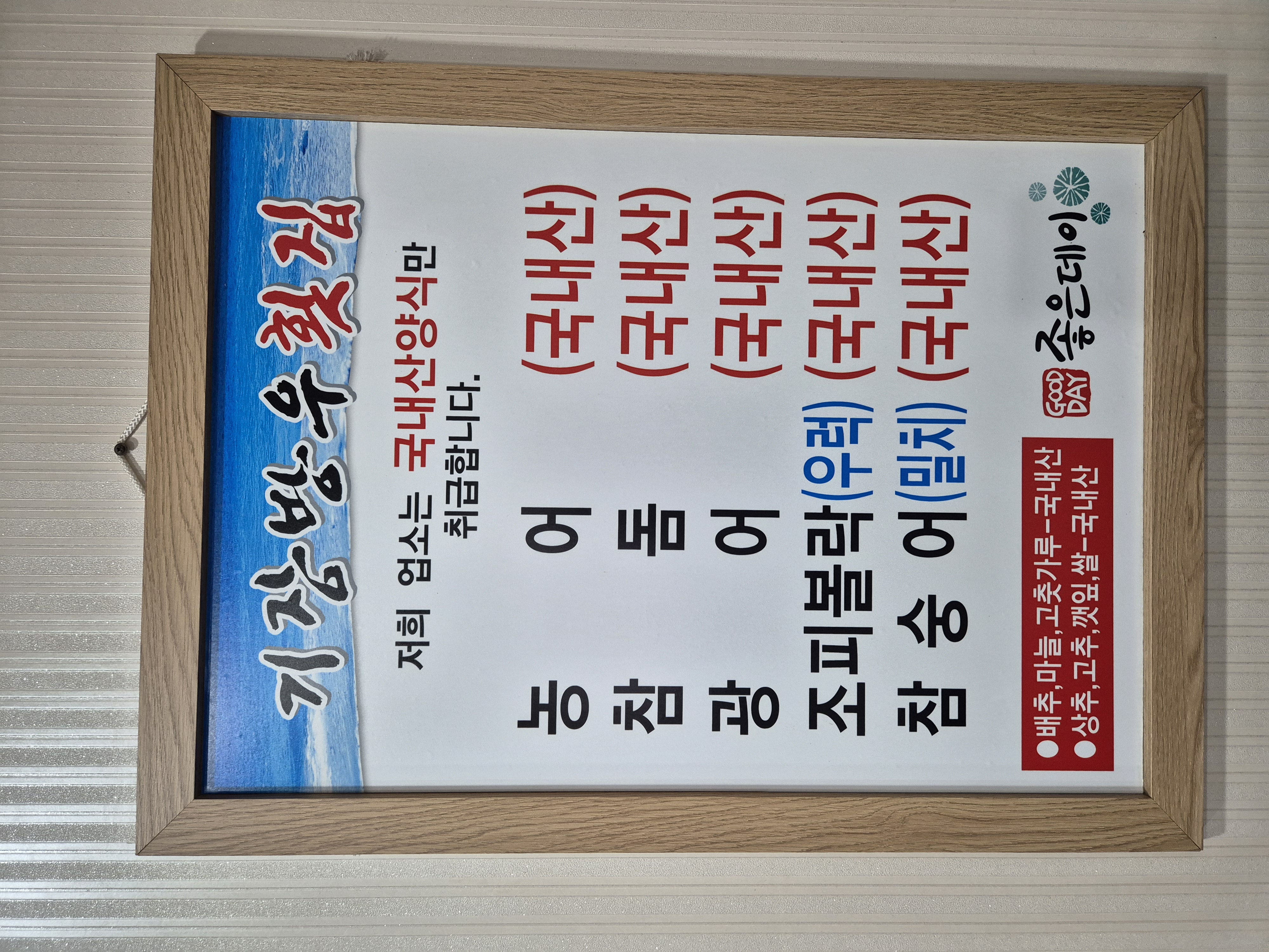 기장방우횟집 사진 5