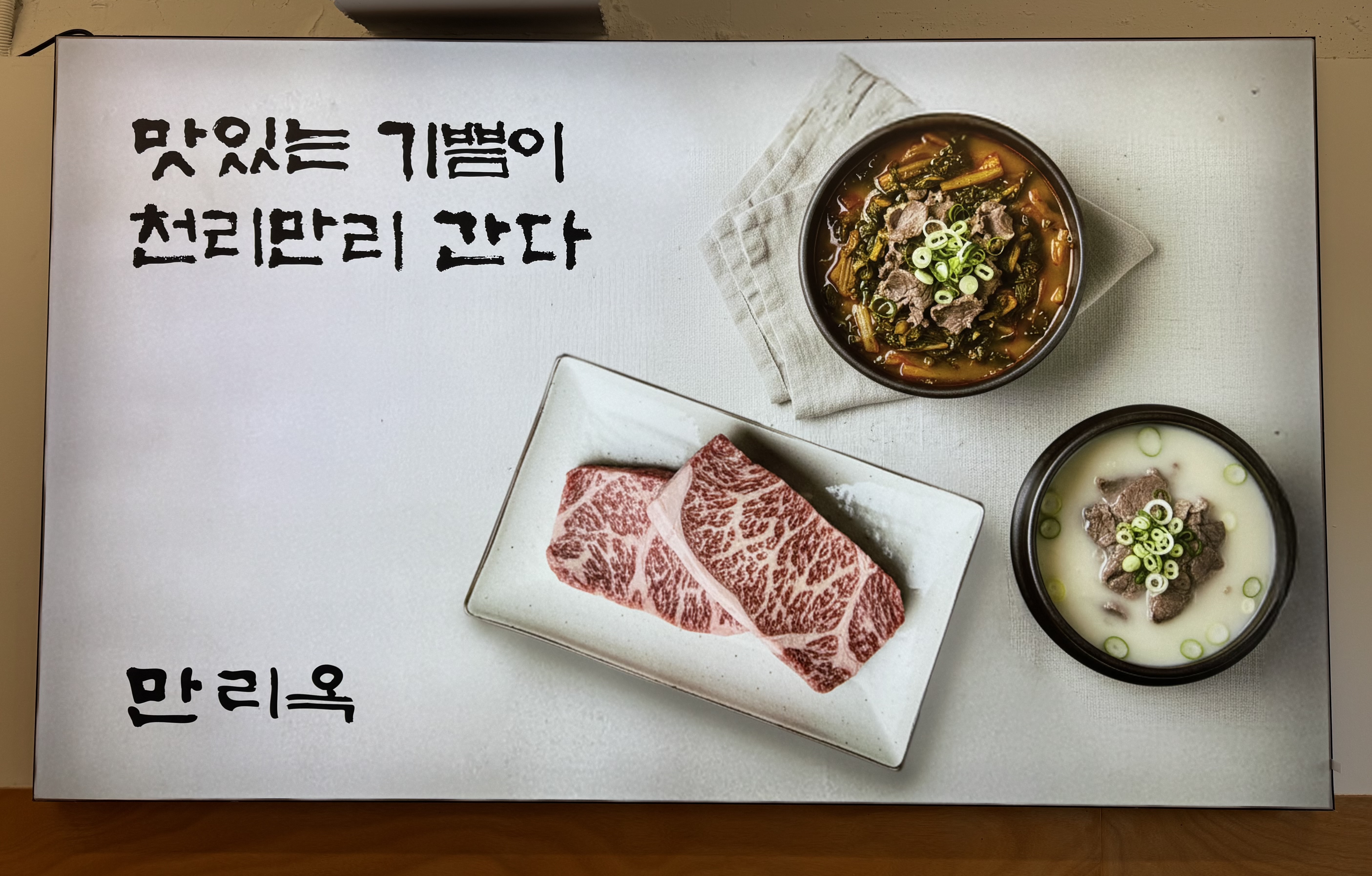 서울만리옥 사진 4