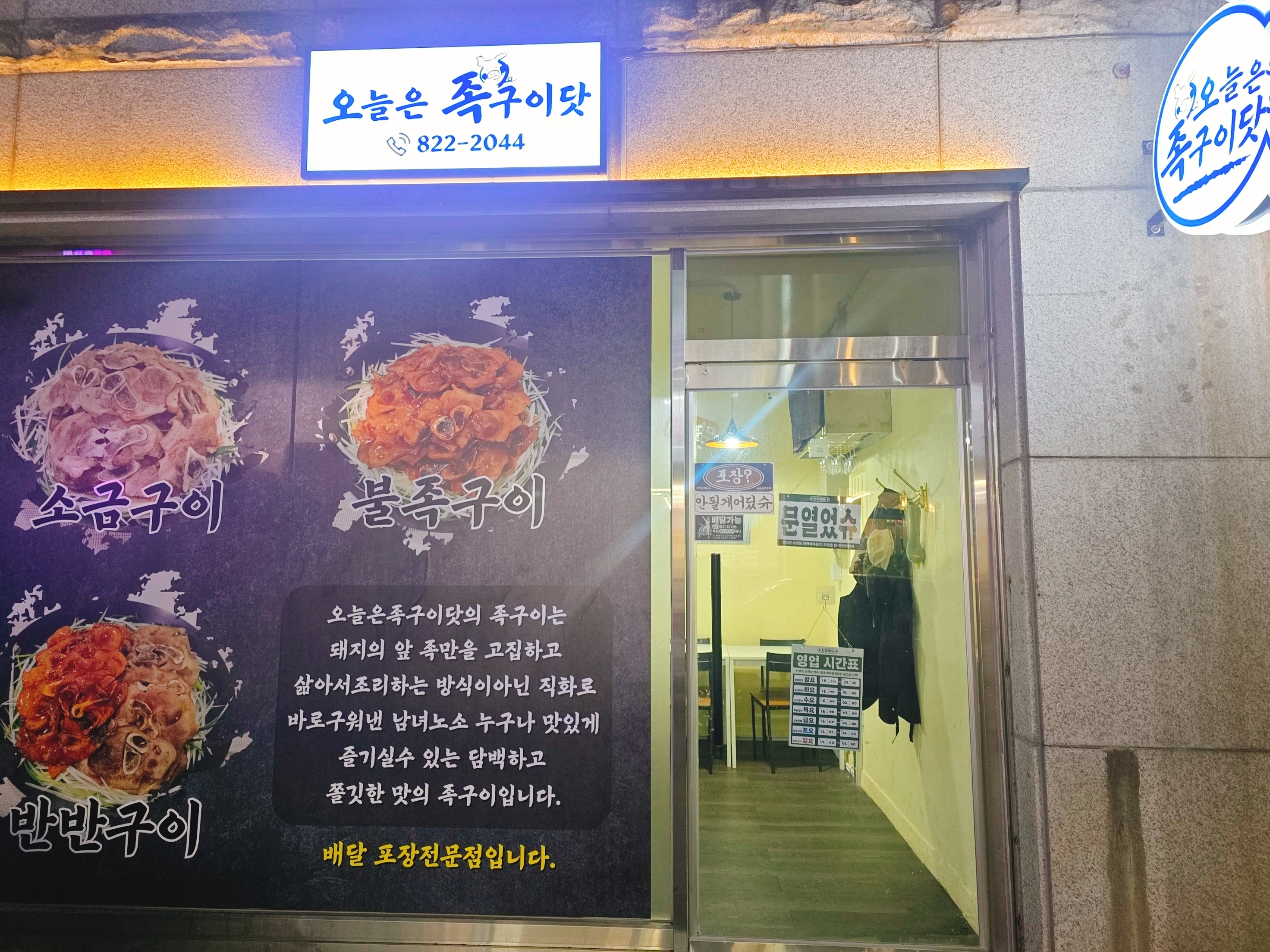 오늘은족구이닷 사진 3