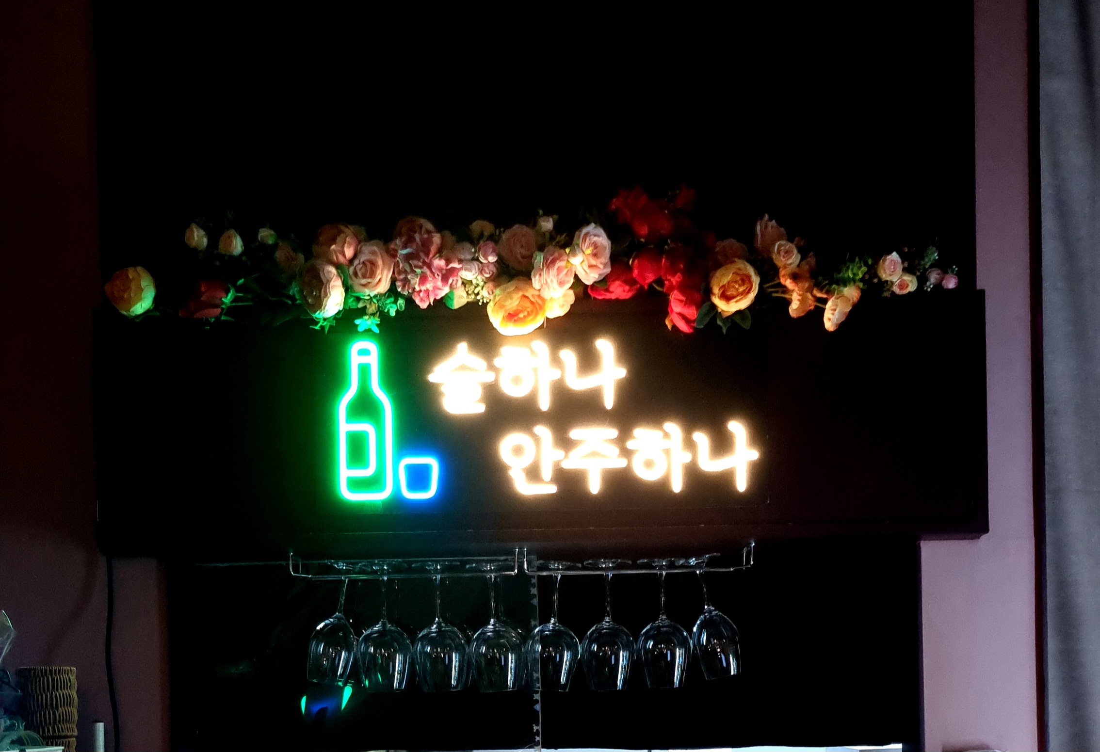 하나요리주점 사진 6