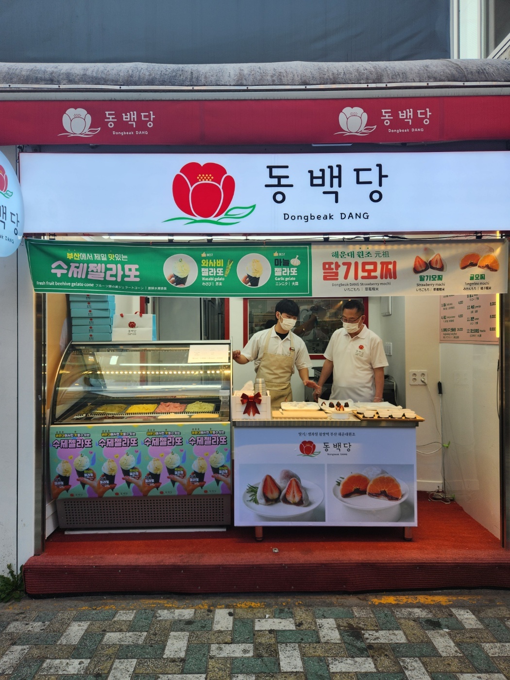 동백당 대표 사진