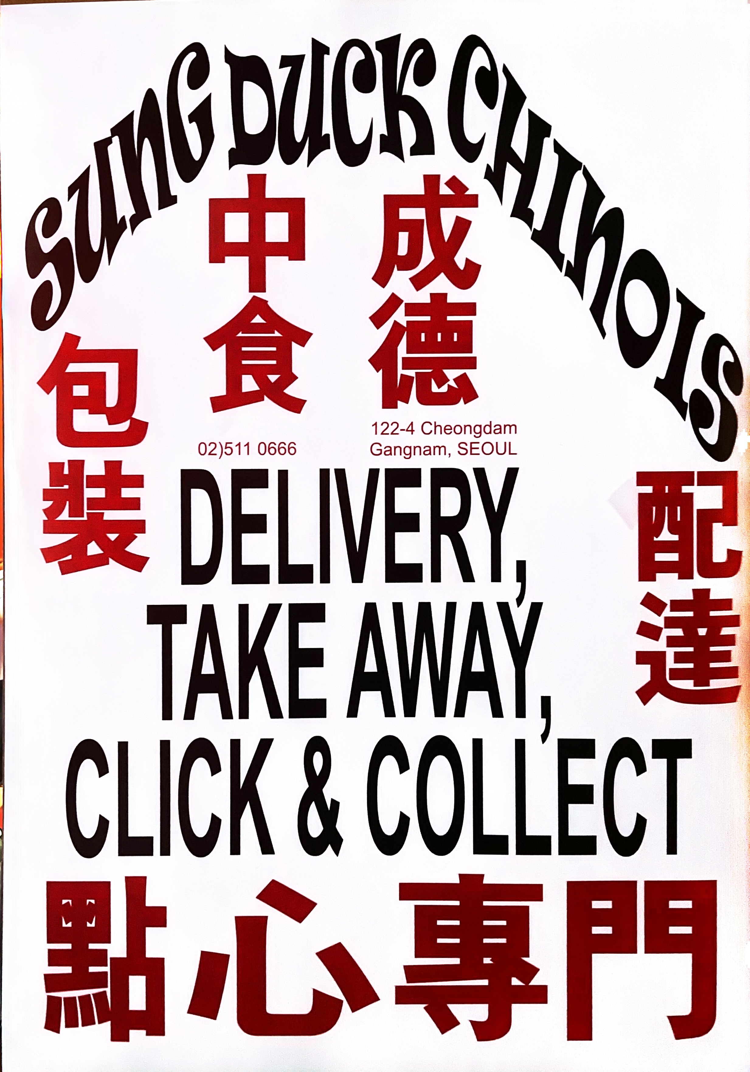 성덕 사진 7