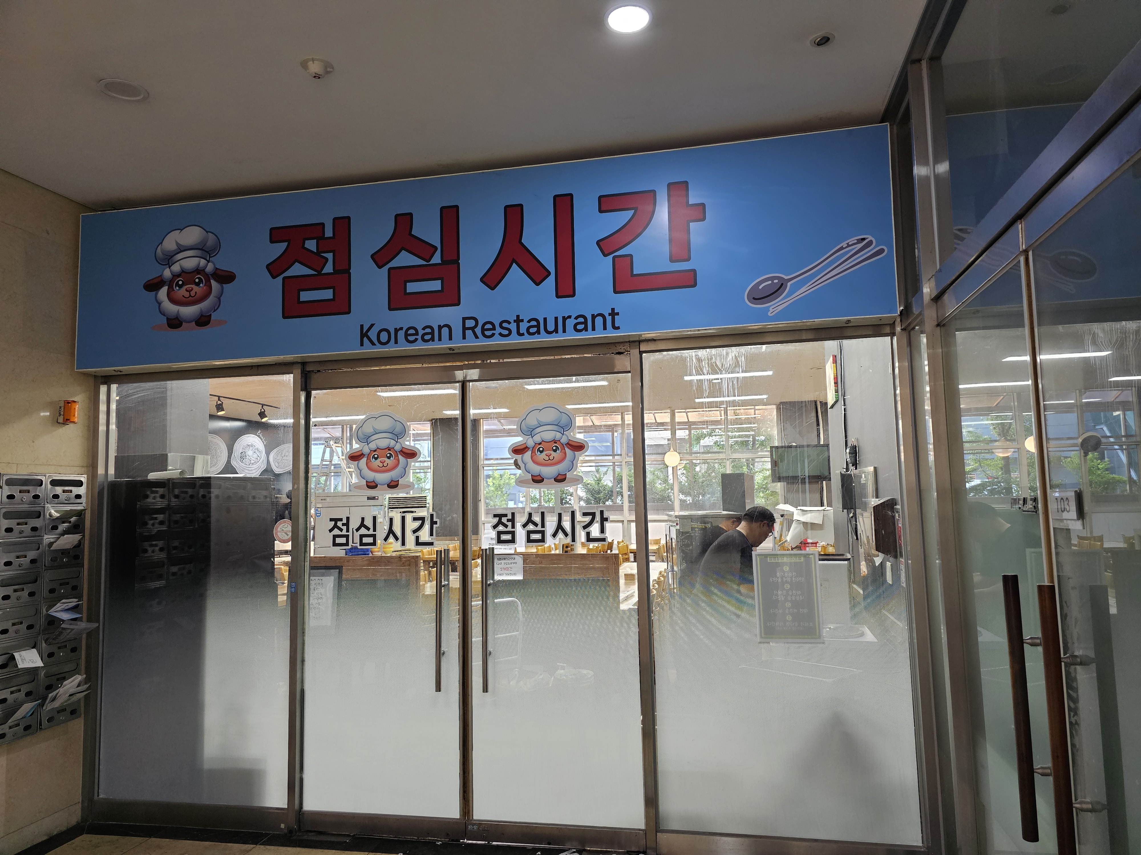 점심시간 대표 사진