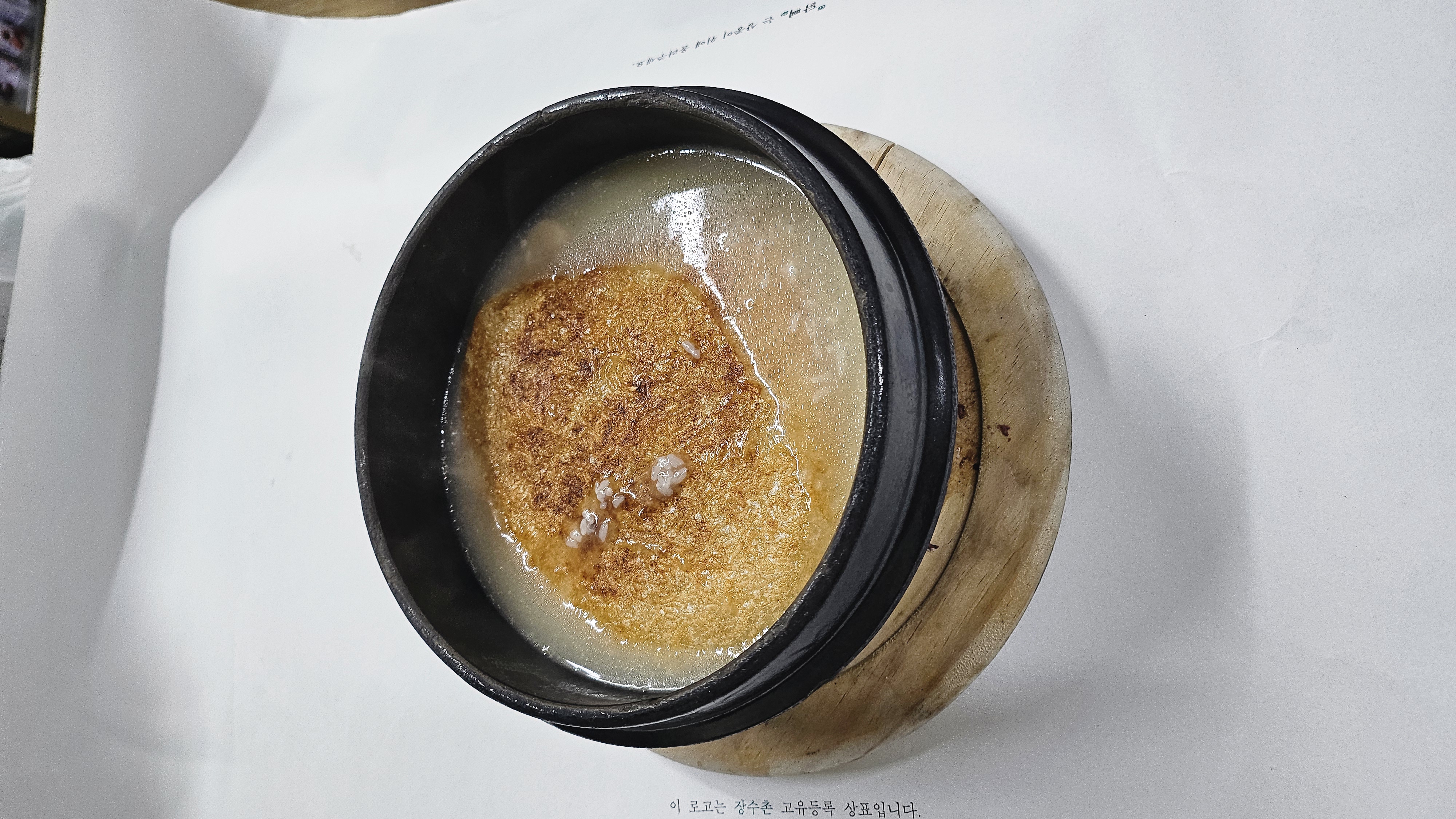 장수촌 2