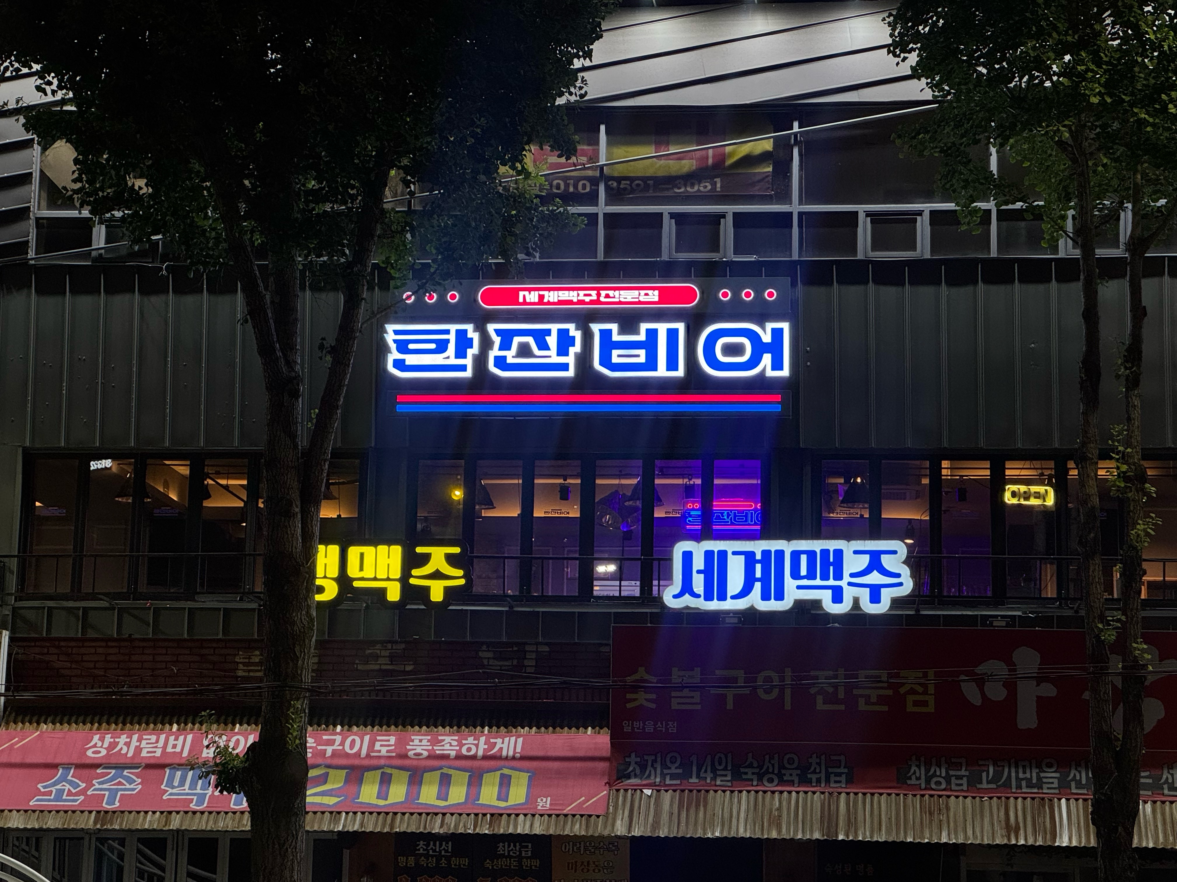 한잔비어 사진 2