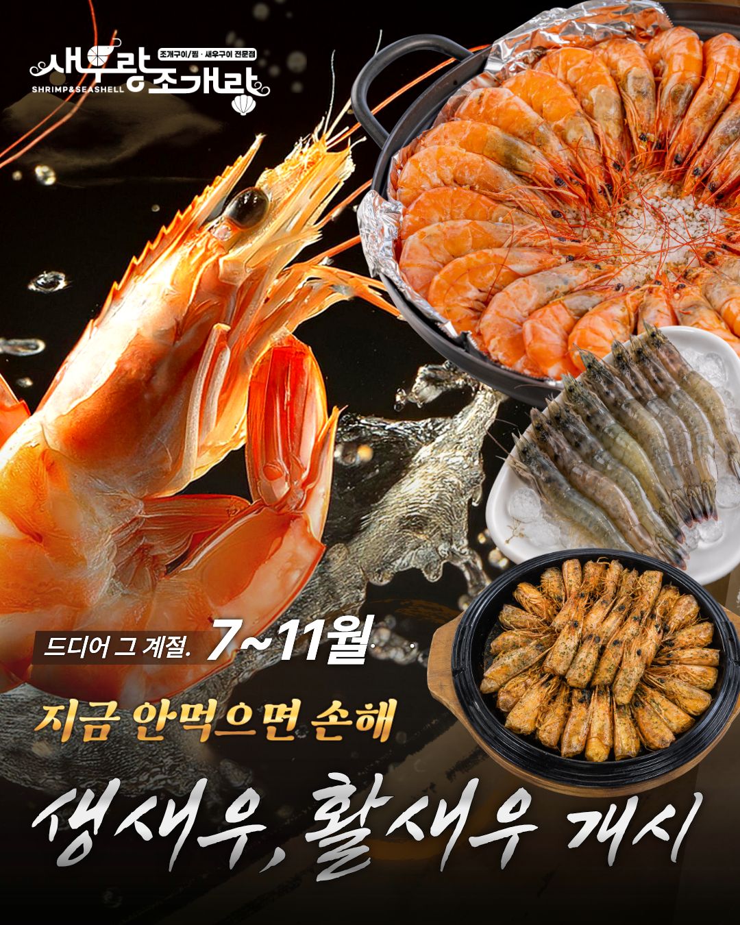 새우랑조개랑 사진 5