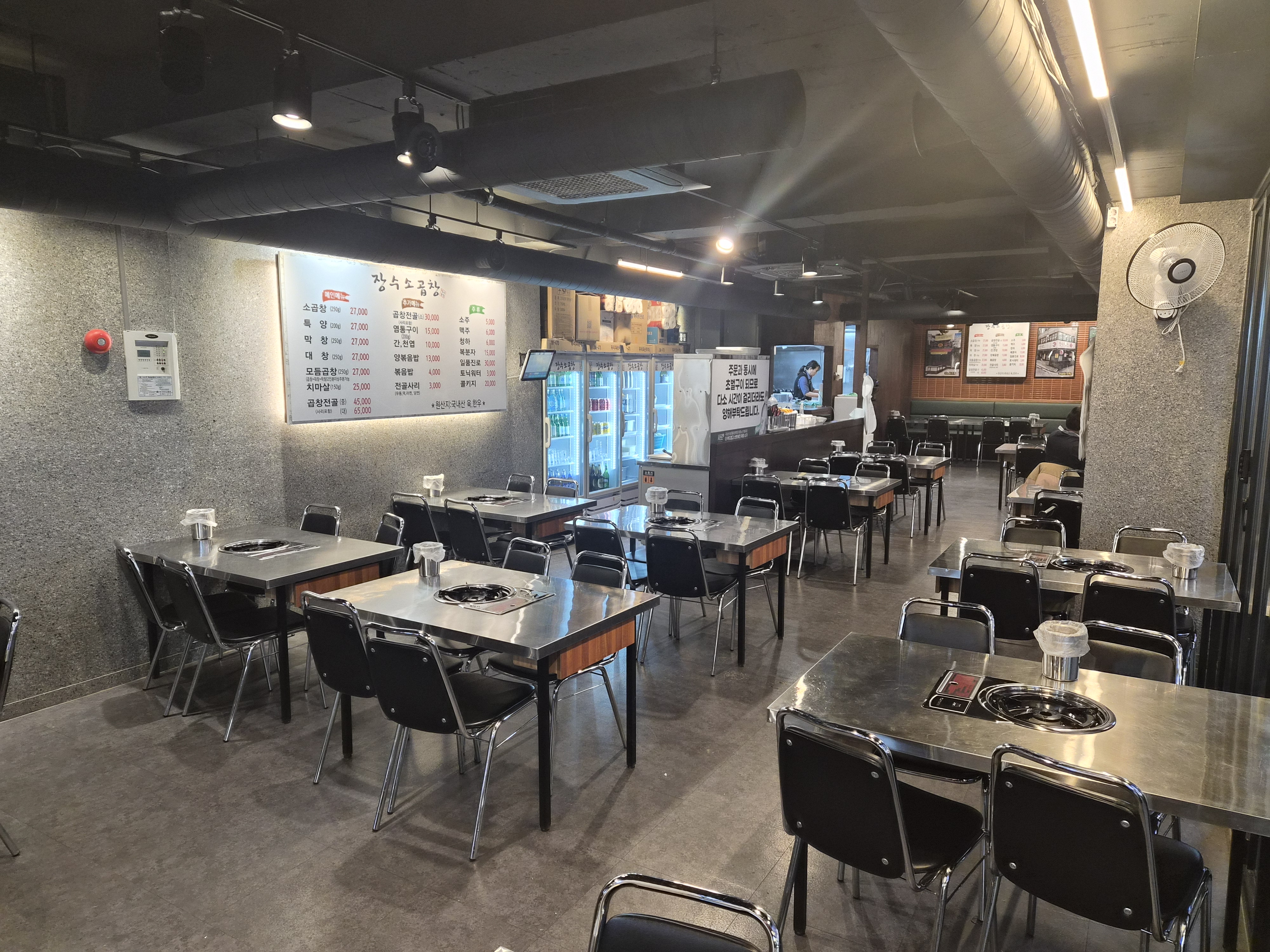장수소곱창 사진 6