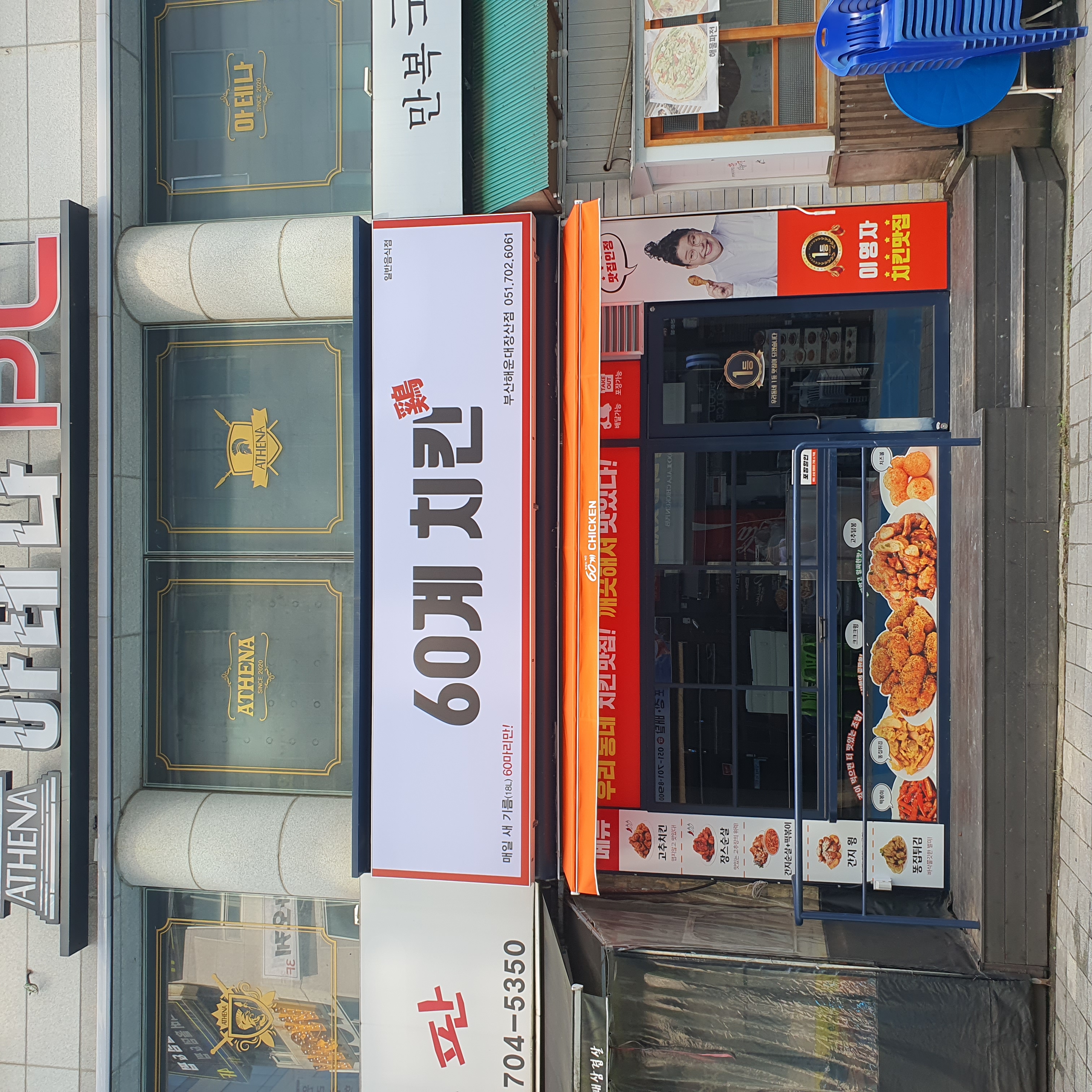 60계치킨 부산해운대장산점 대표 사진