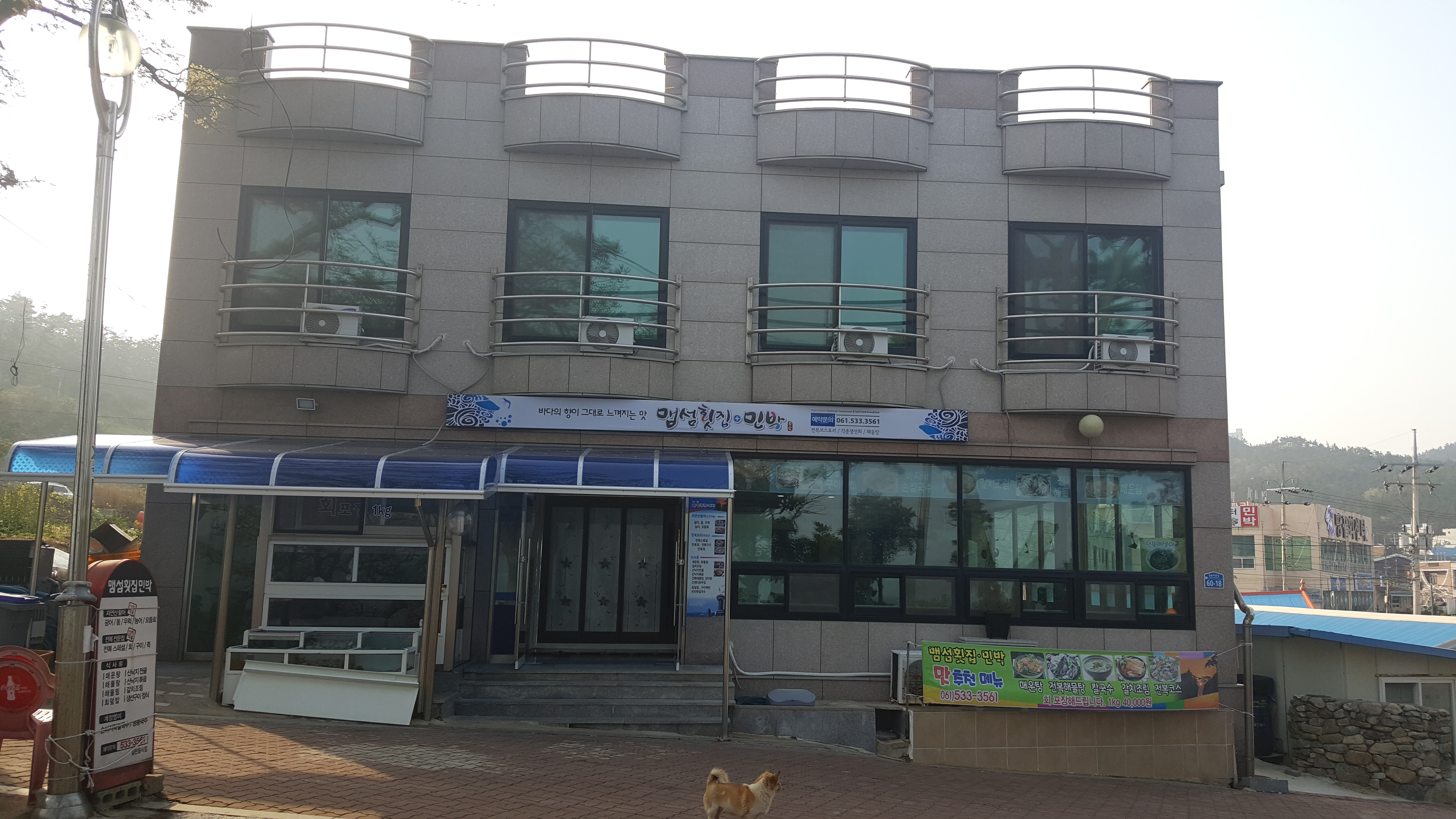 Maemseomhoetjip 1