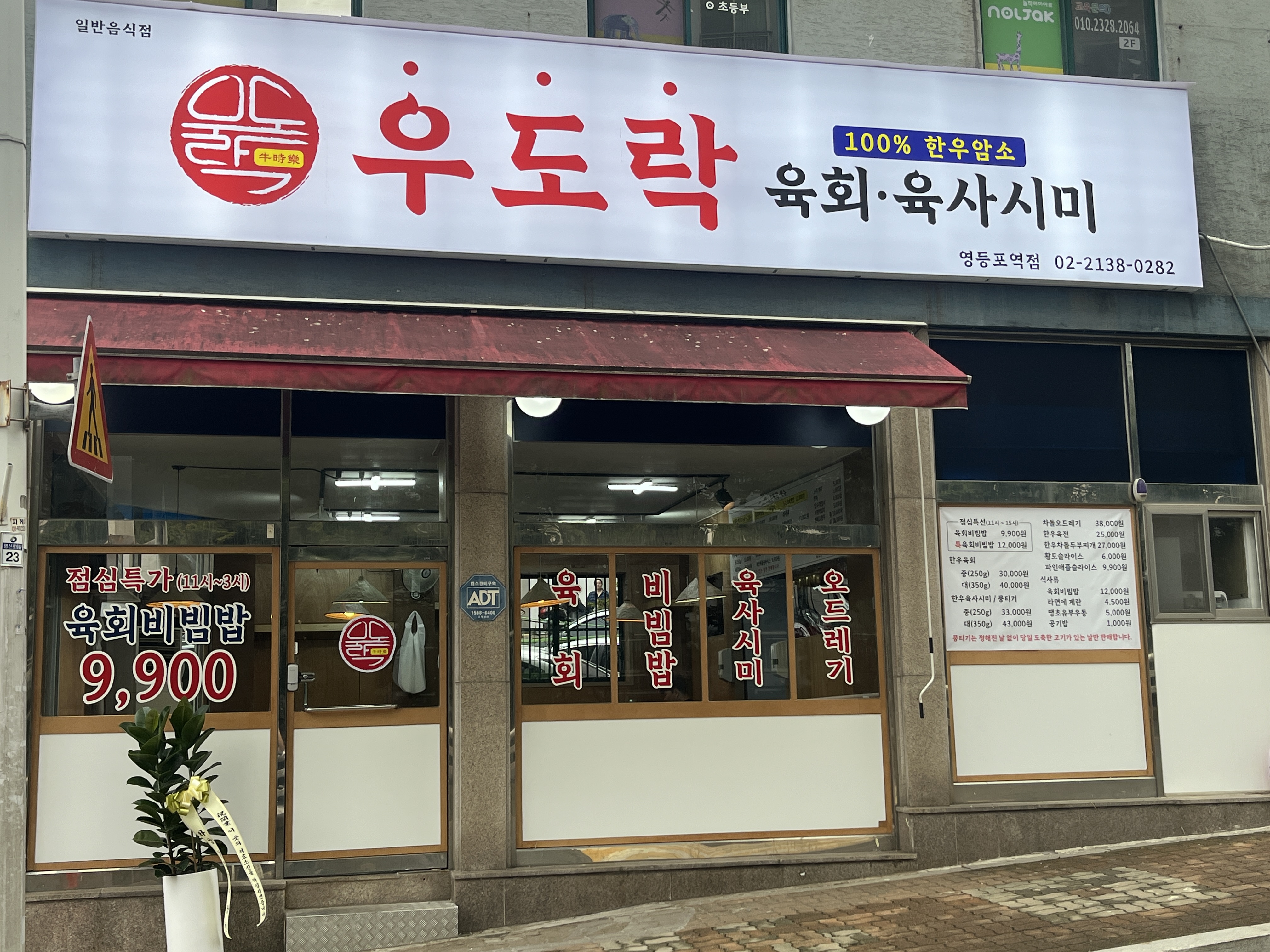 우도락 사진 3