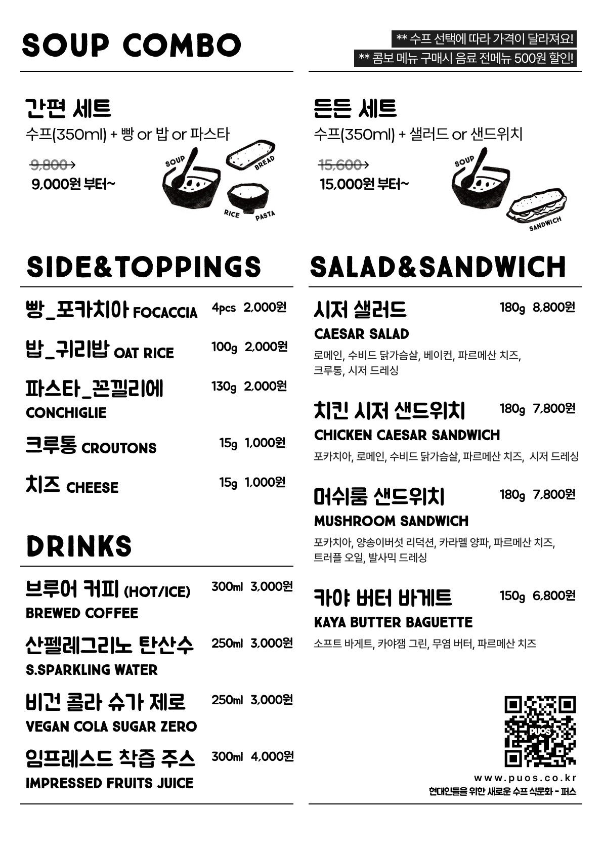 퍼스 PUOS 압구정점 사진 3