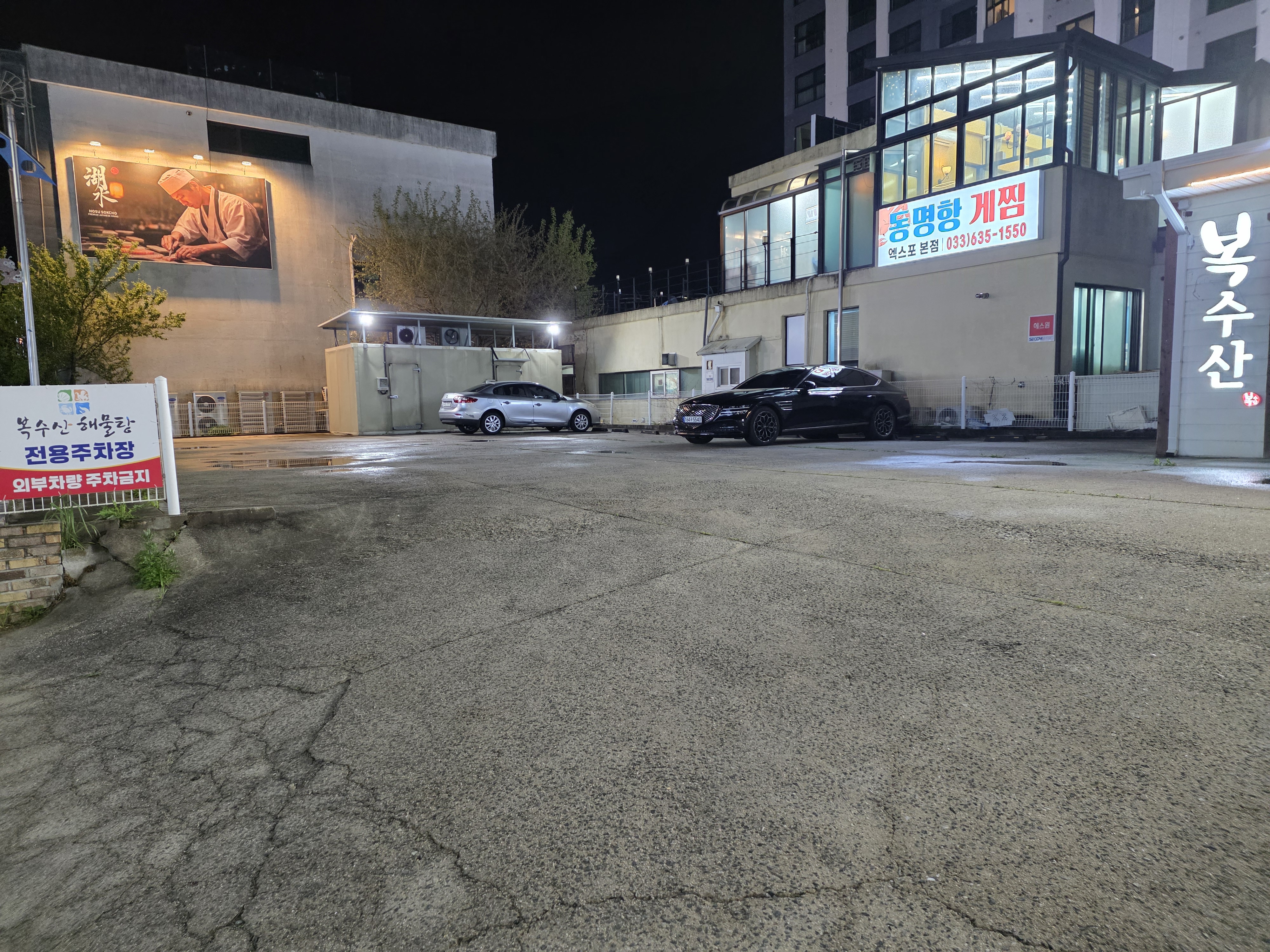 복수산해물탕 9