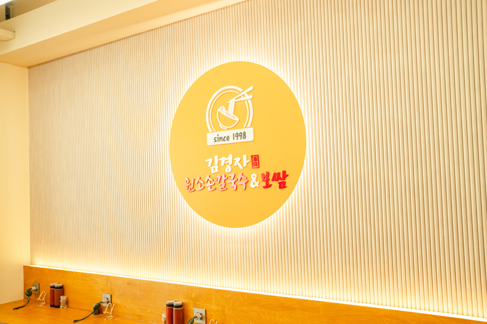 Gimgyeongjawonjosonkalguksu (김경자원조손칼국수) 1
