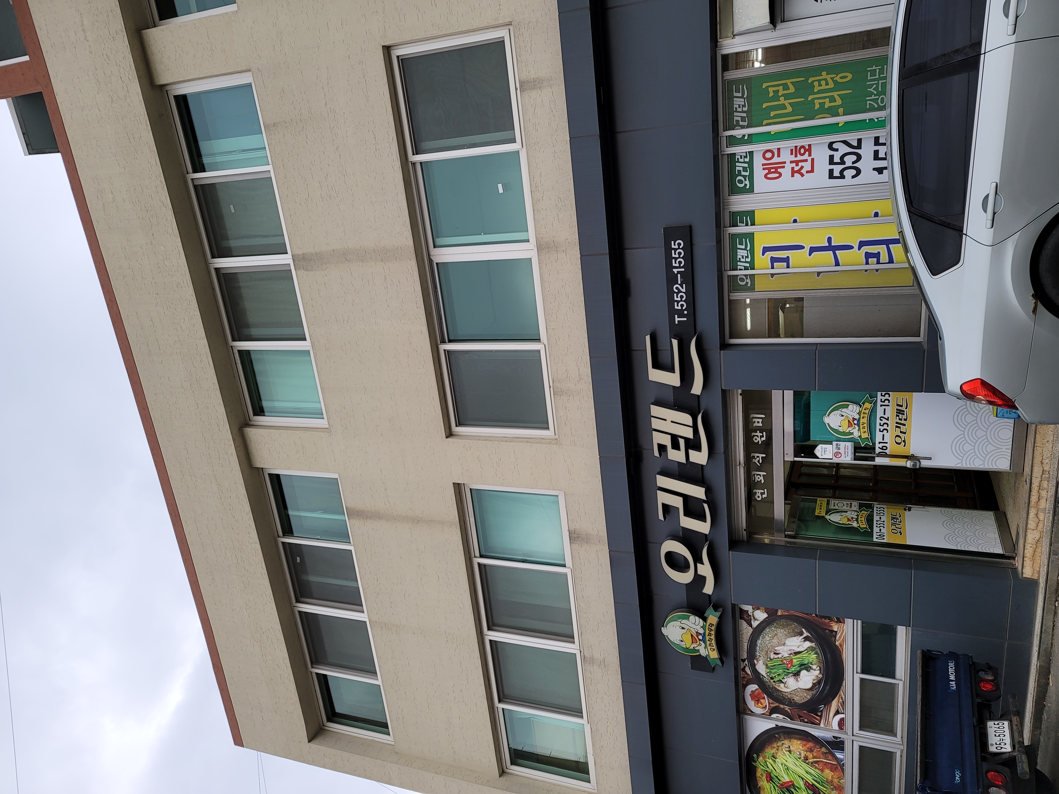 Oriraendeu (오리랜드) 2