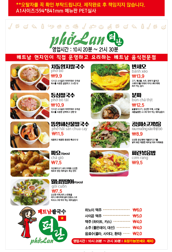 베트남쌀국수퍼란 사진 4