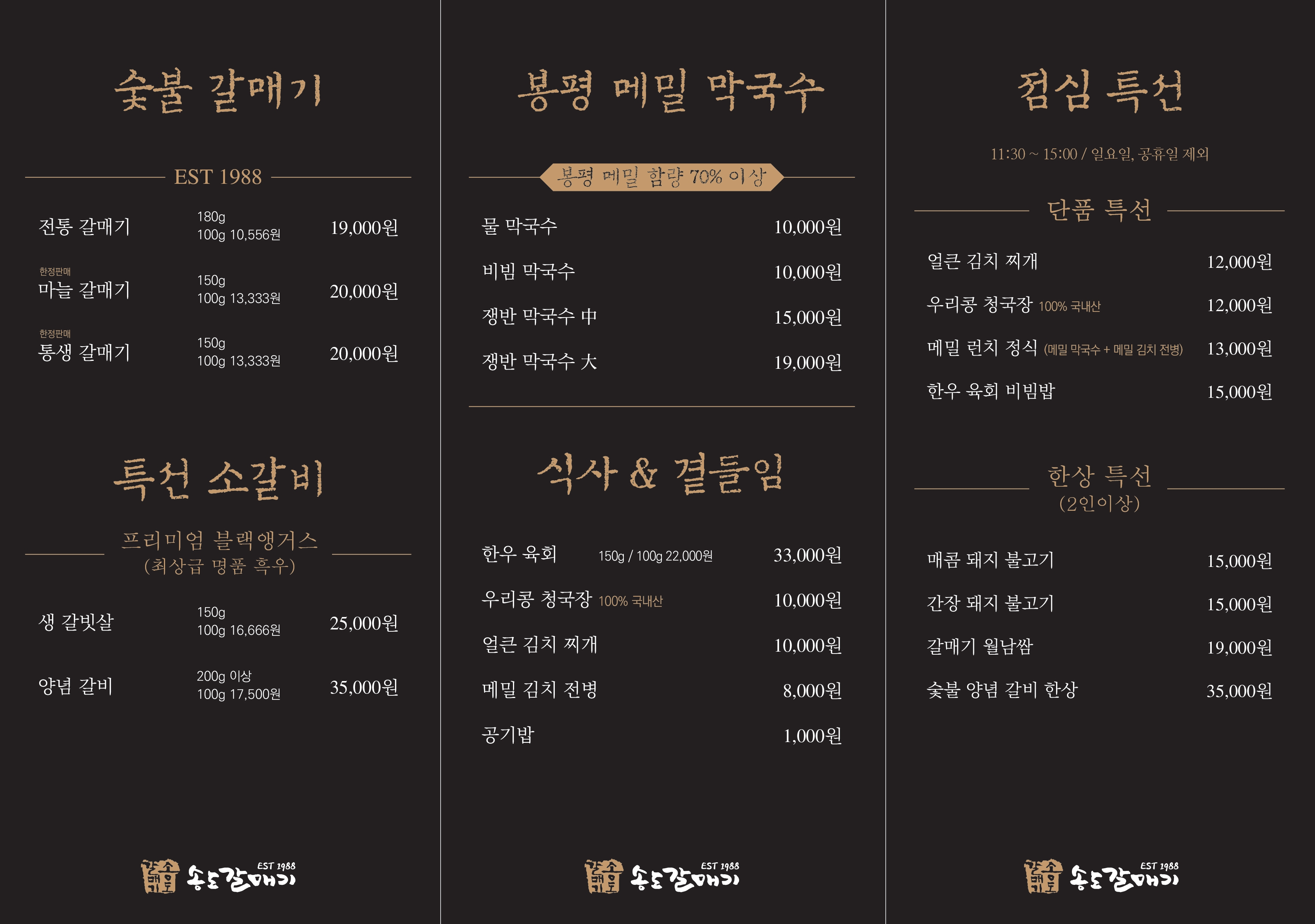 송도갈매기 4