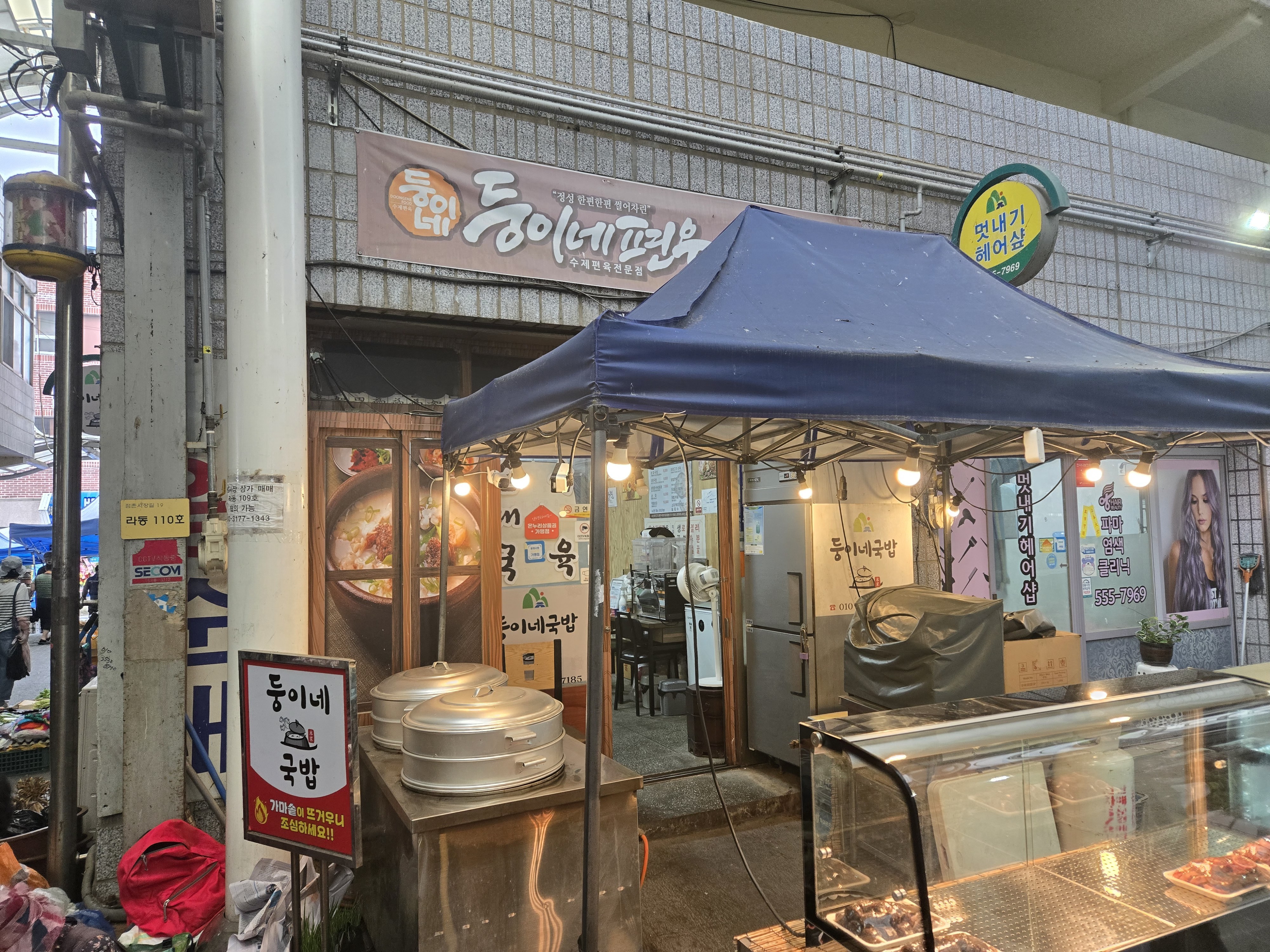Dunginegukbap (둥이네국밥) 1