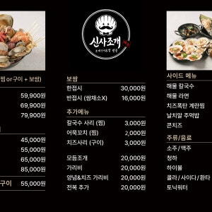 신사조개 사진 5