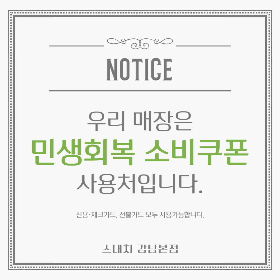 스내치 강남본점 사진 7