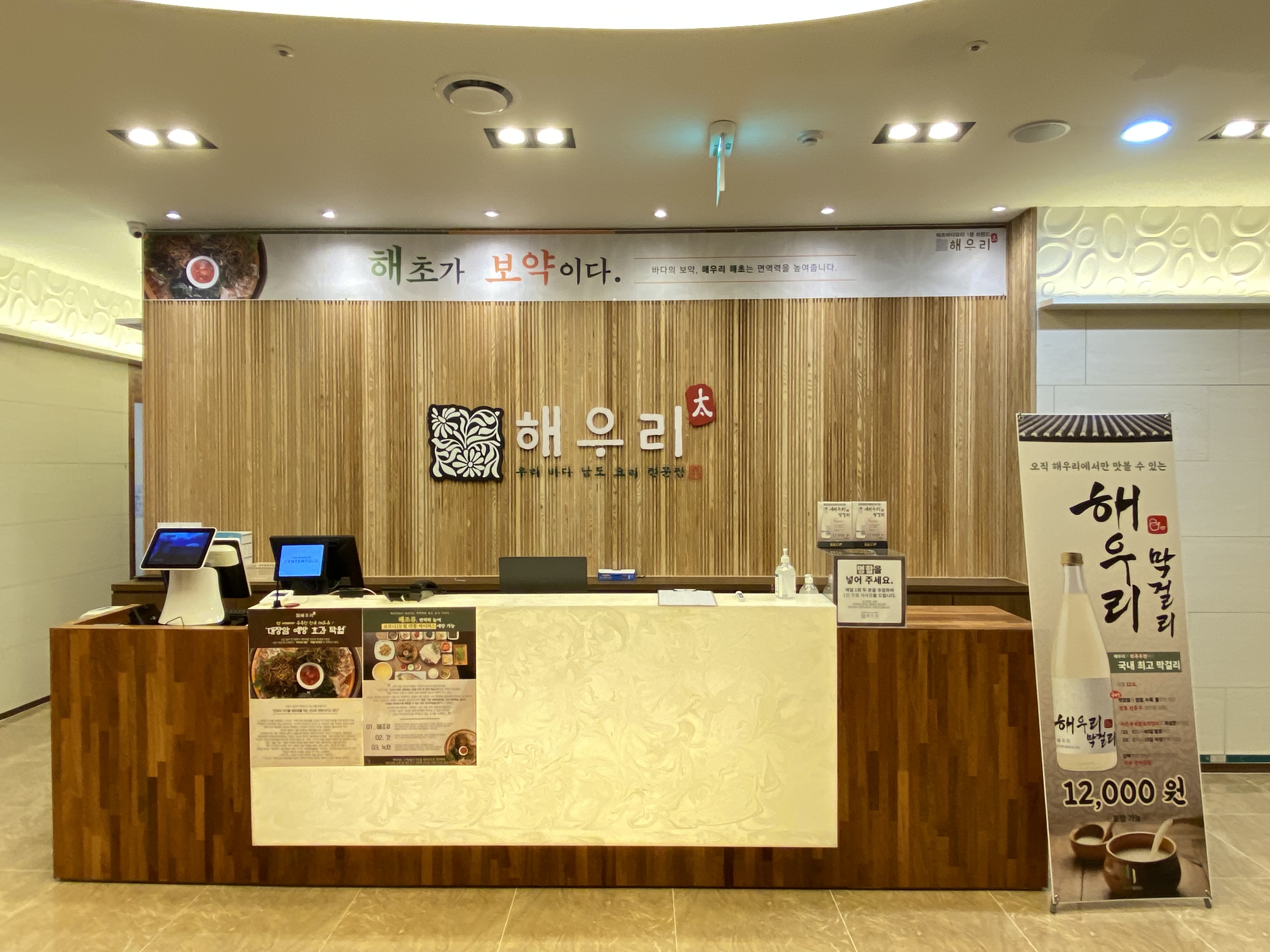 해우리 역삼센터필드점 사진 8