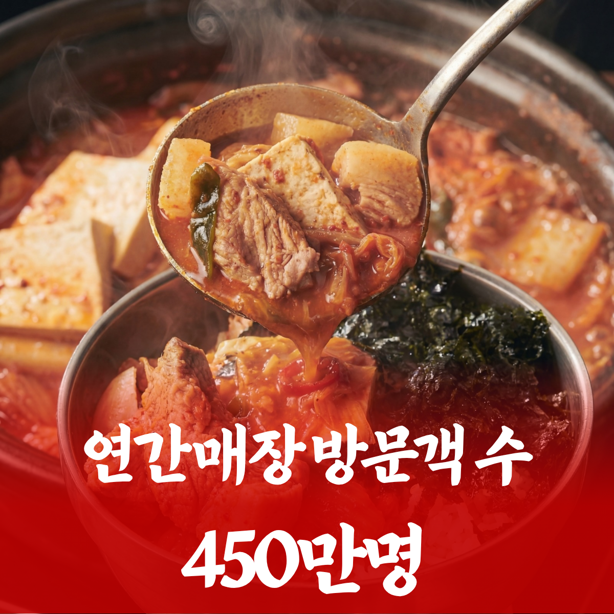 백채김치찌개 부산사상역점 사진 6