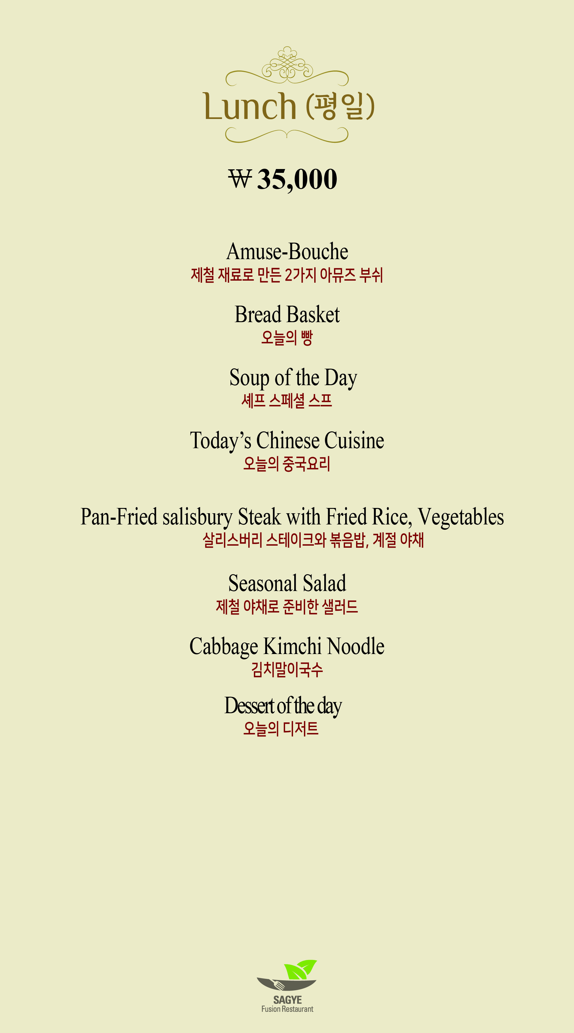 퓨전레스토랑 사계 4