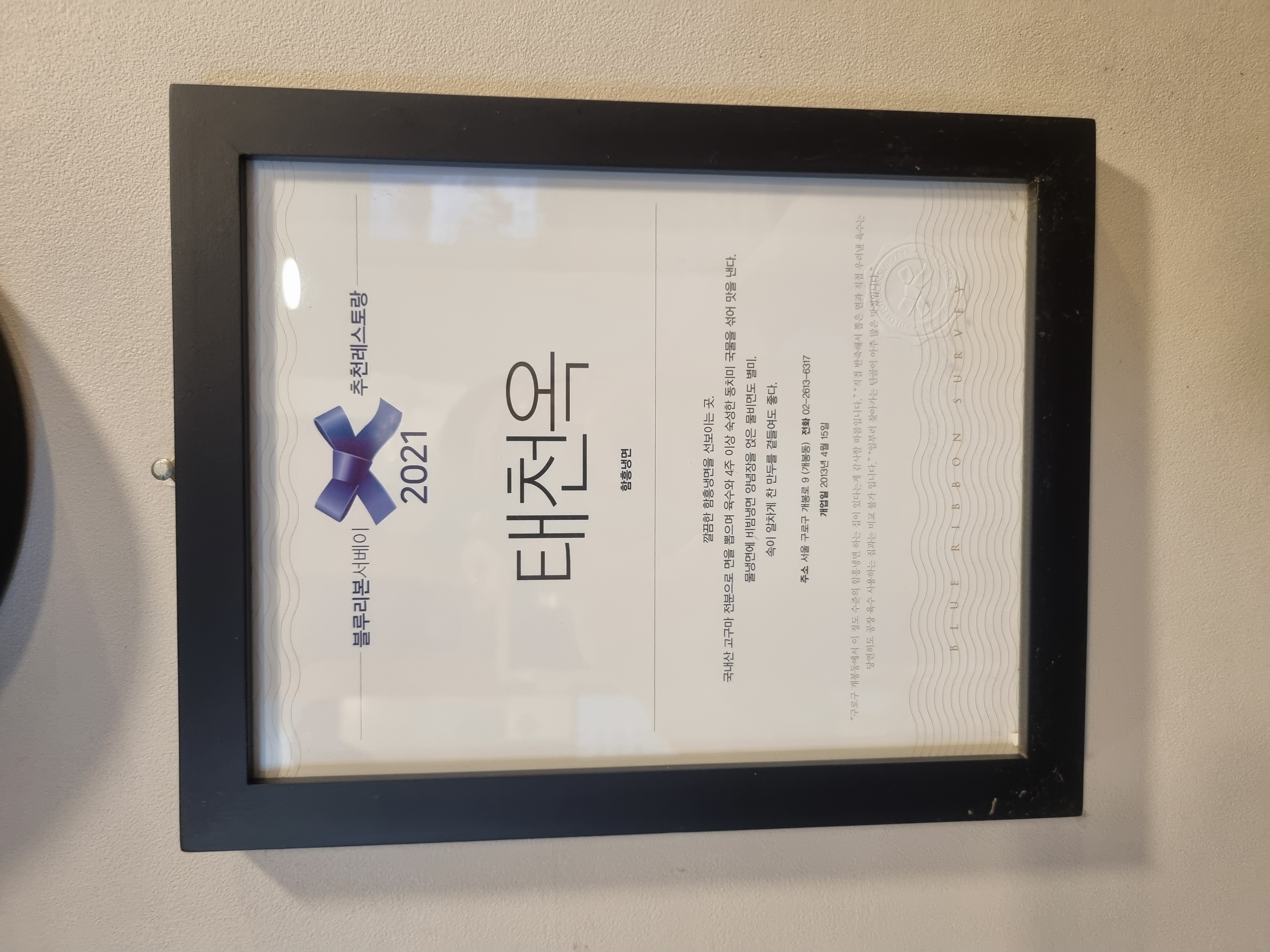 태천옥 2
