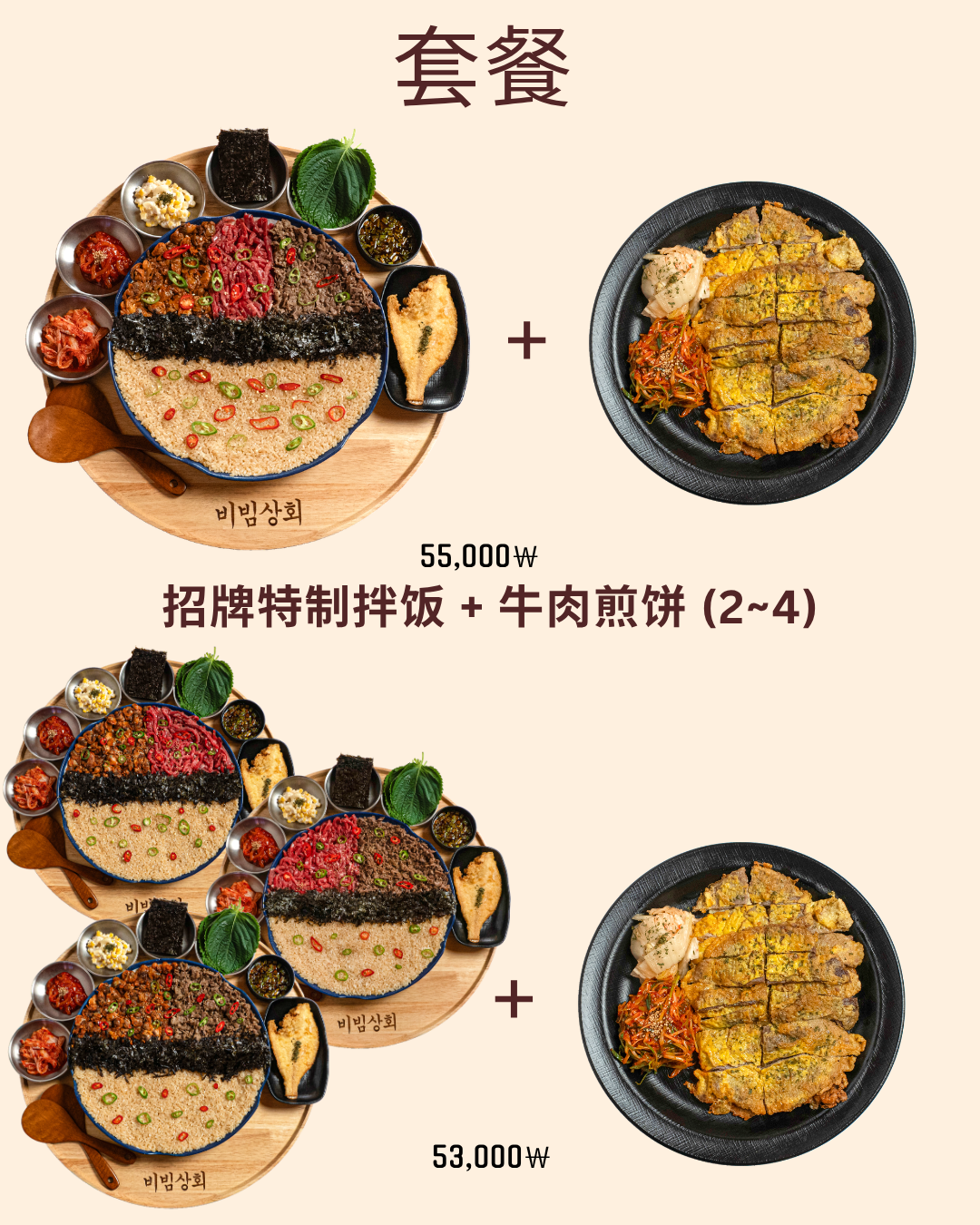 비빔상회 본점 사진 8