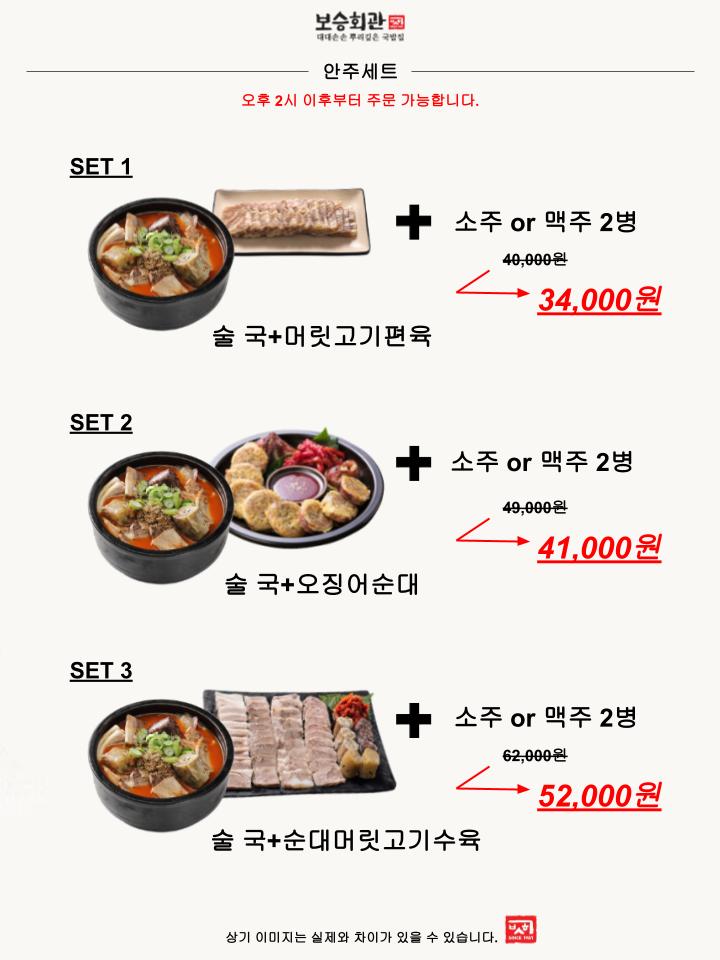 보승회관 구로디지털점 사진 6