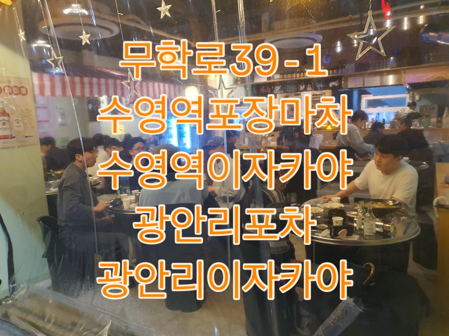 오뎅무라 본점 대표 사진