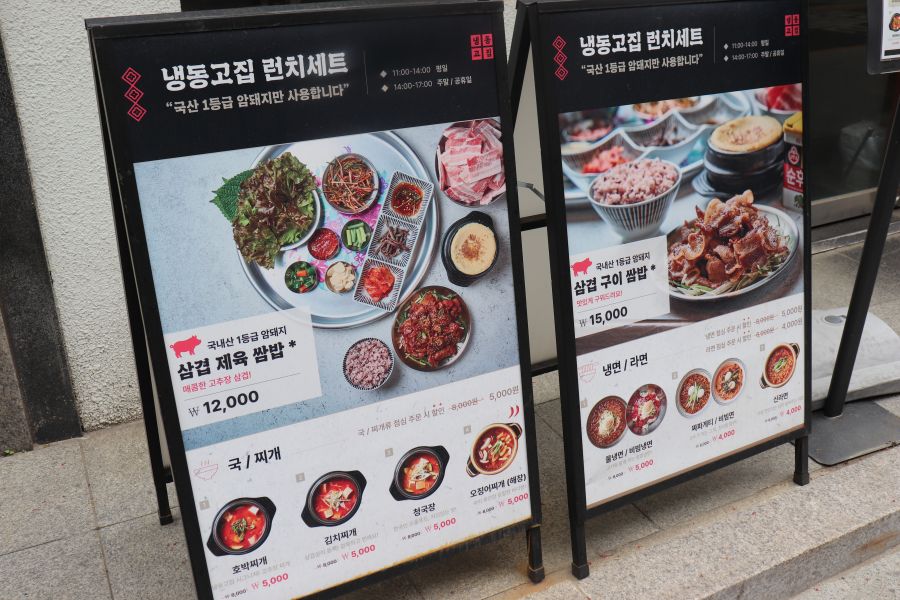 냉동고집 삼성점 사진 3