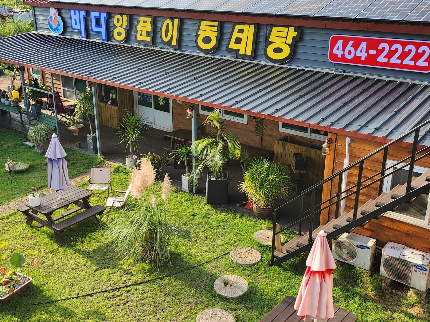바다양푼이동태탕 1