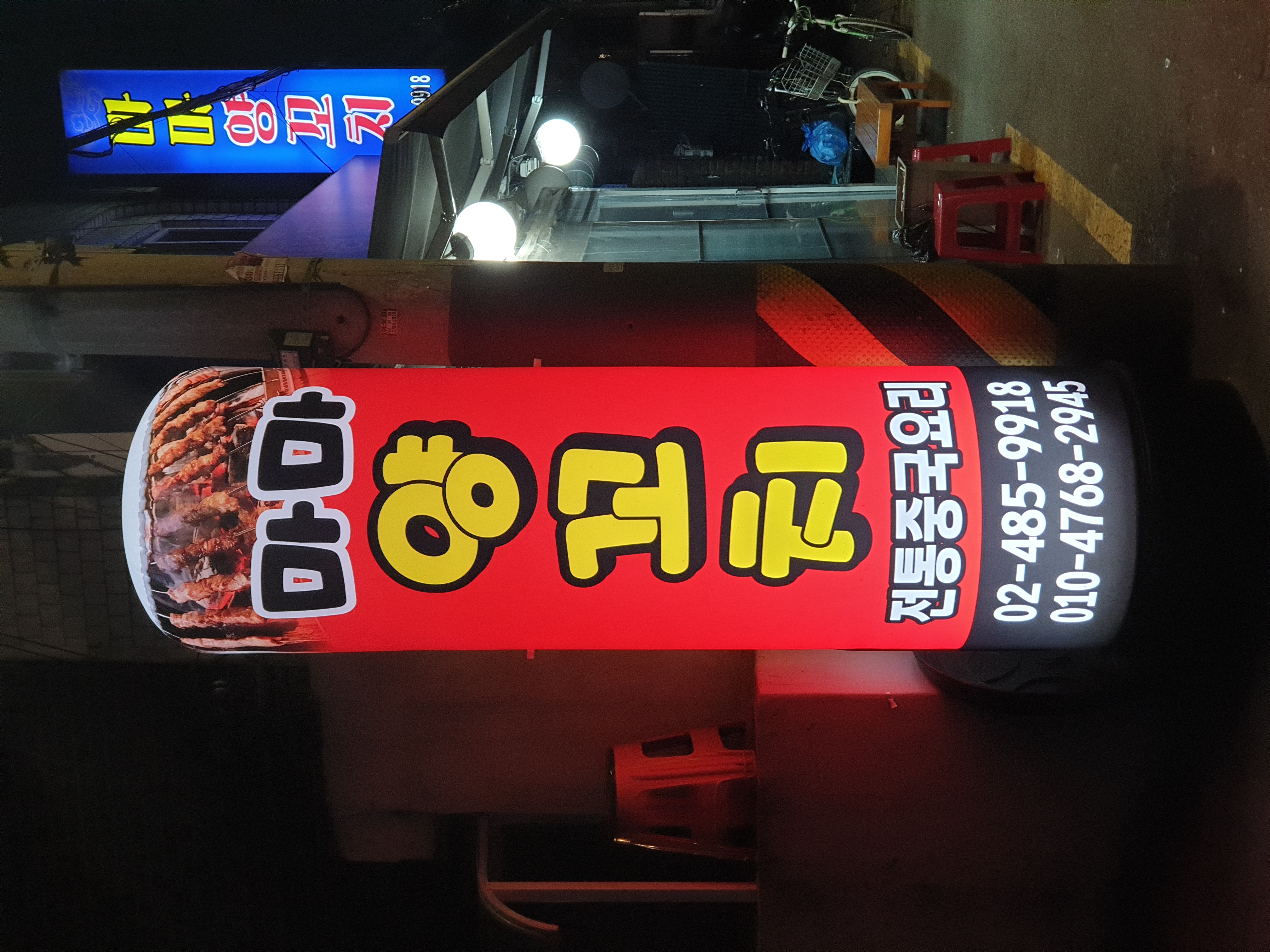 마마양꼬치 사진 3