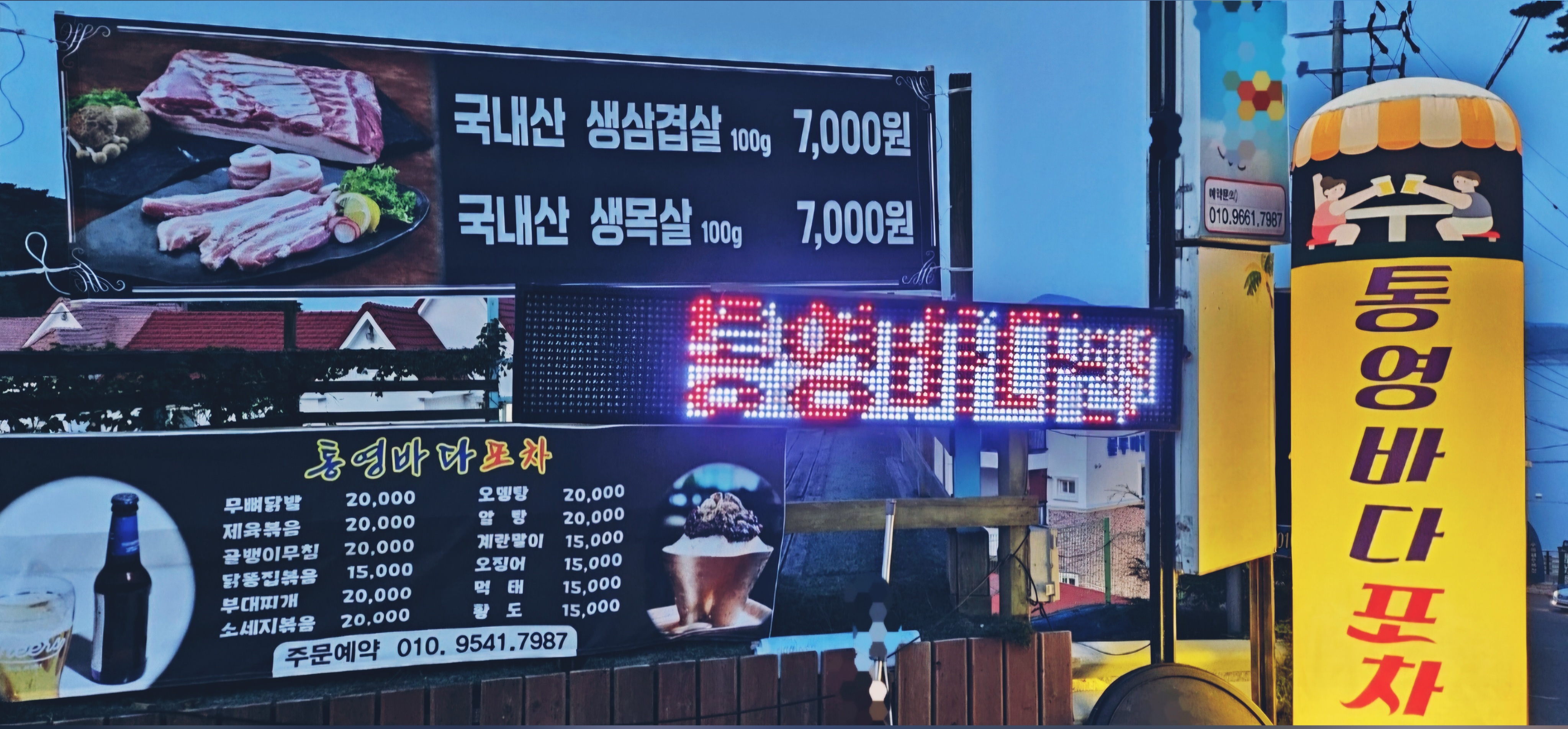 통영바다포차 사진 3