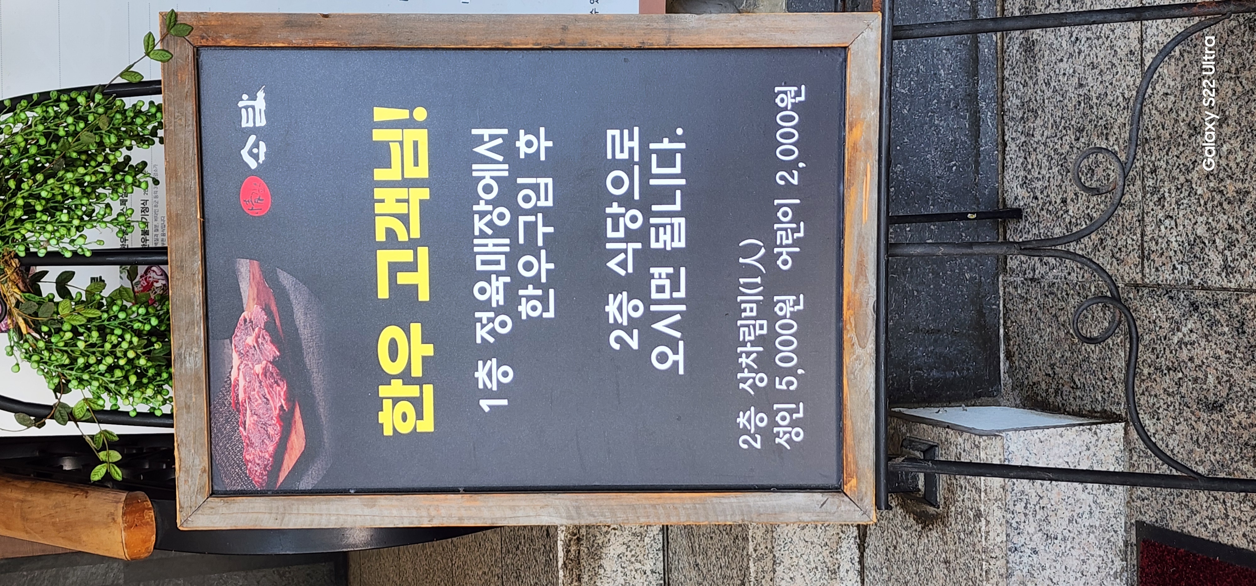 Jeonggipeunsodam 4