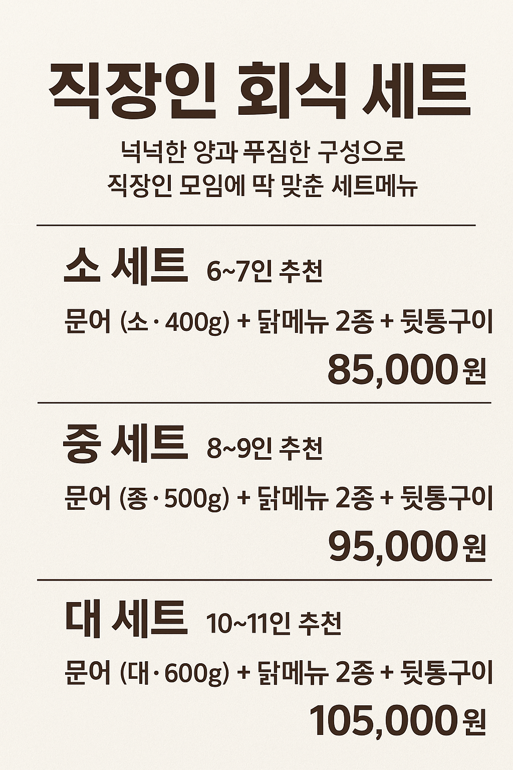 대박통 연산점 사진 3