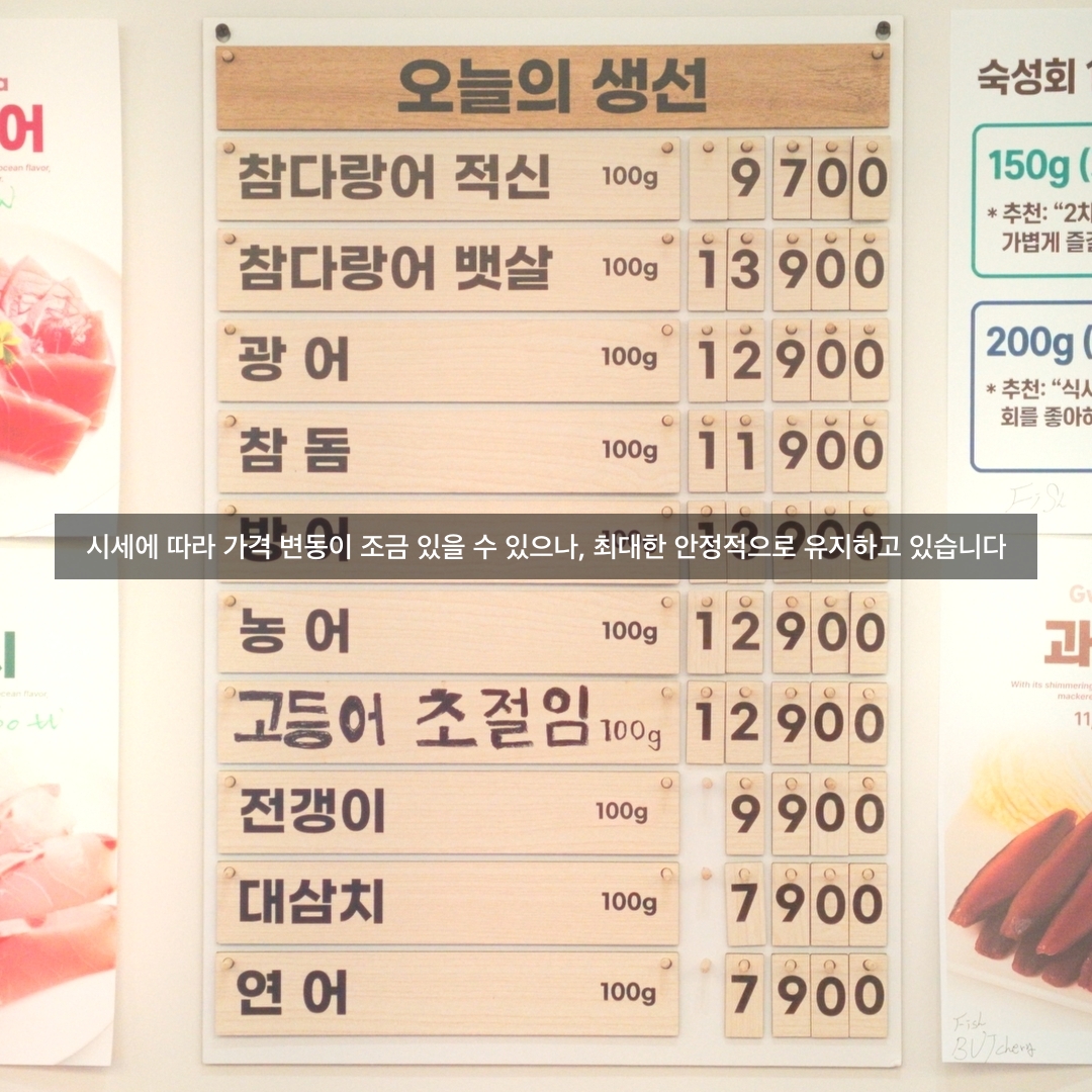 생선정육점 사진 4