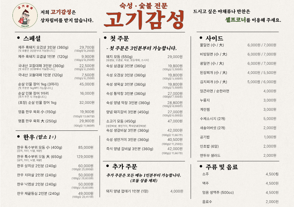 고기감성 사진 3