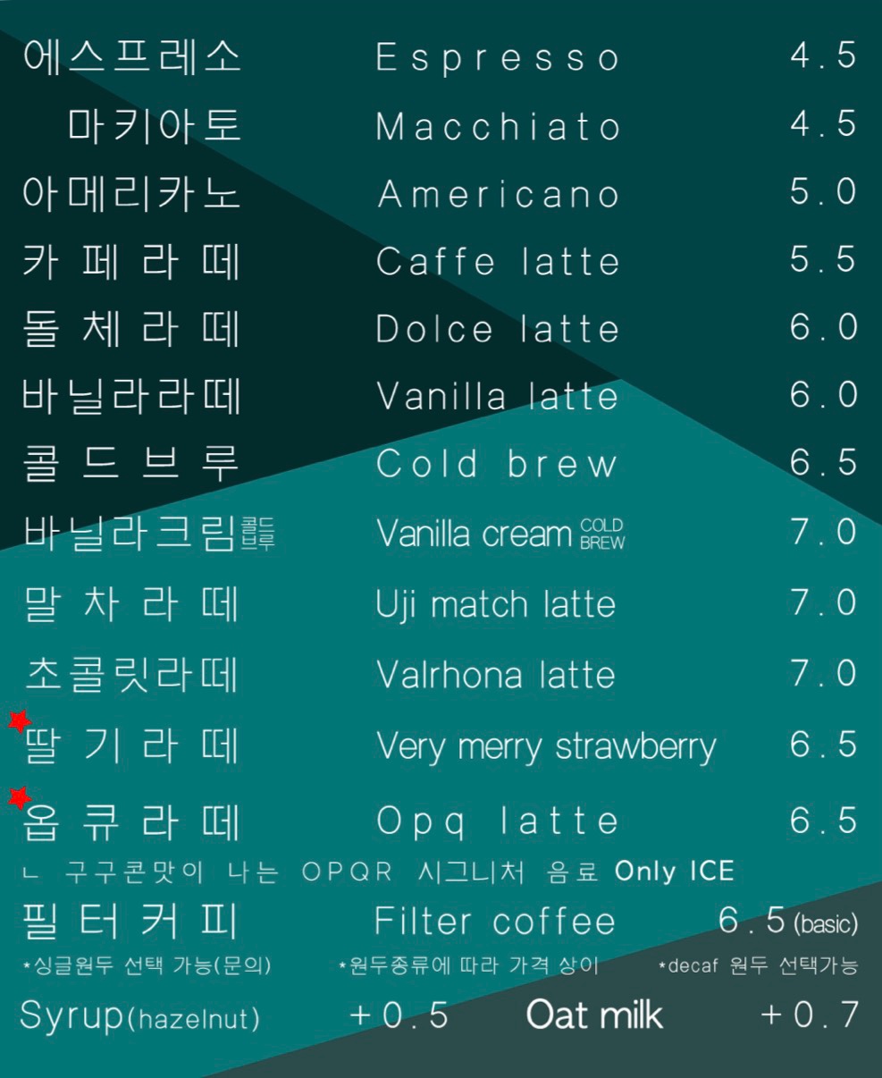오피큐알로스터리