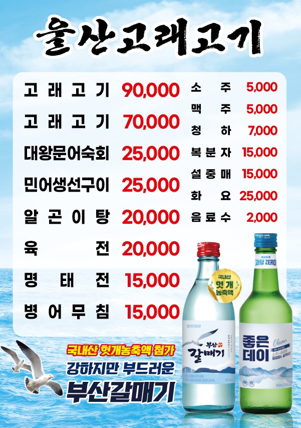 울산고래고기 사진 2