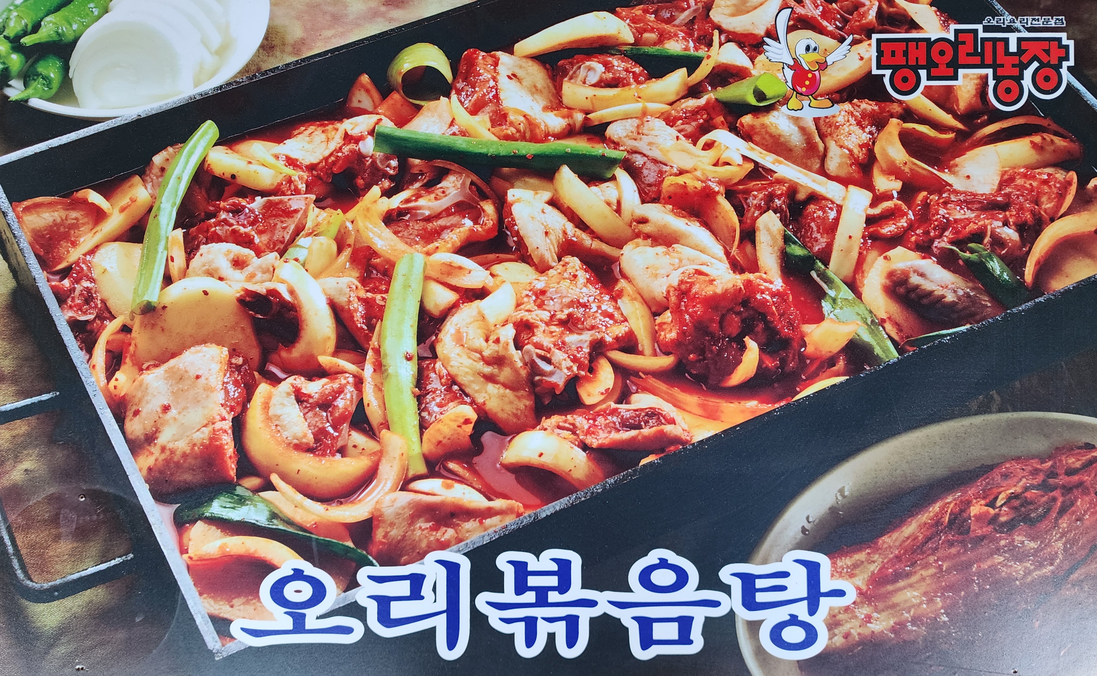 팽오리농장 김포분점 5