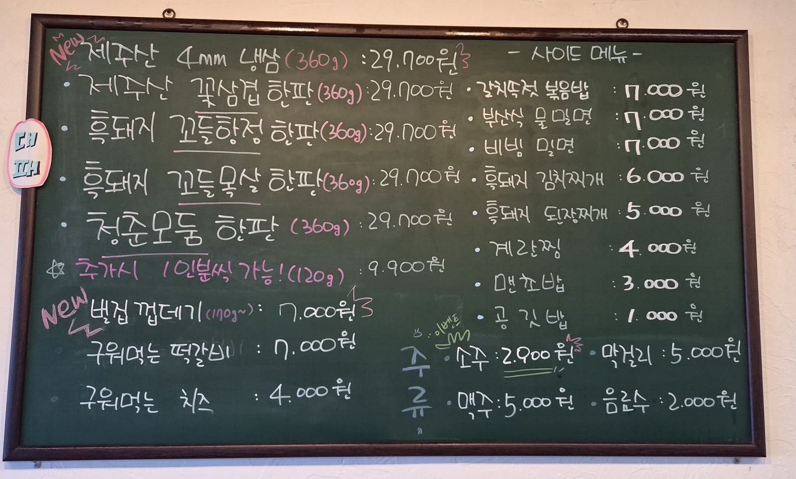 중문청춘돼지 사진 5