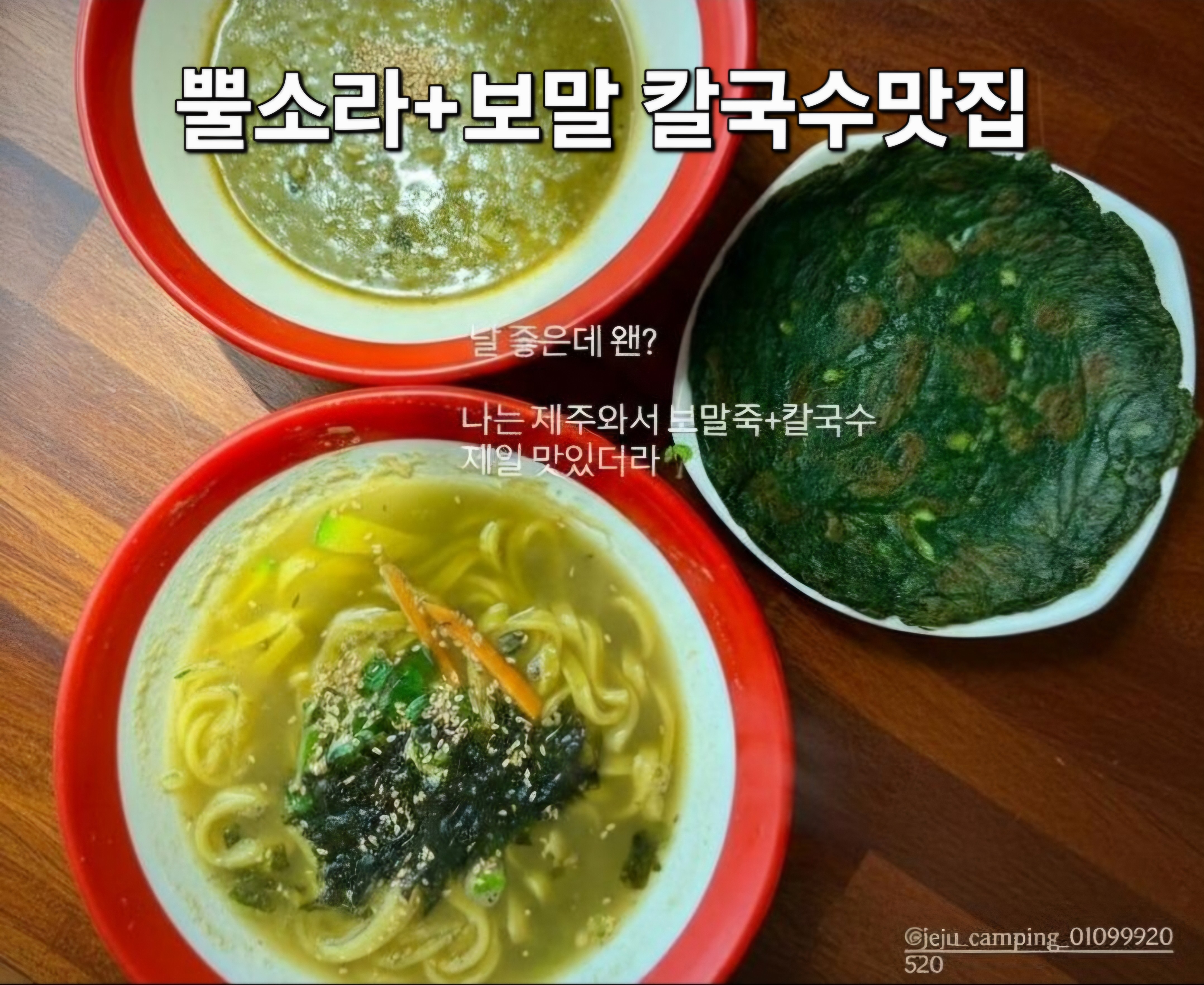 표선카라반 대표 사진
