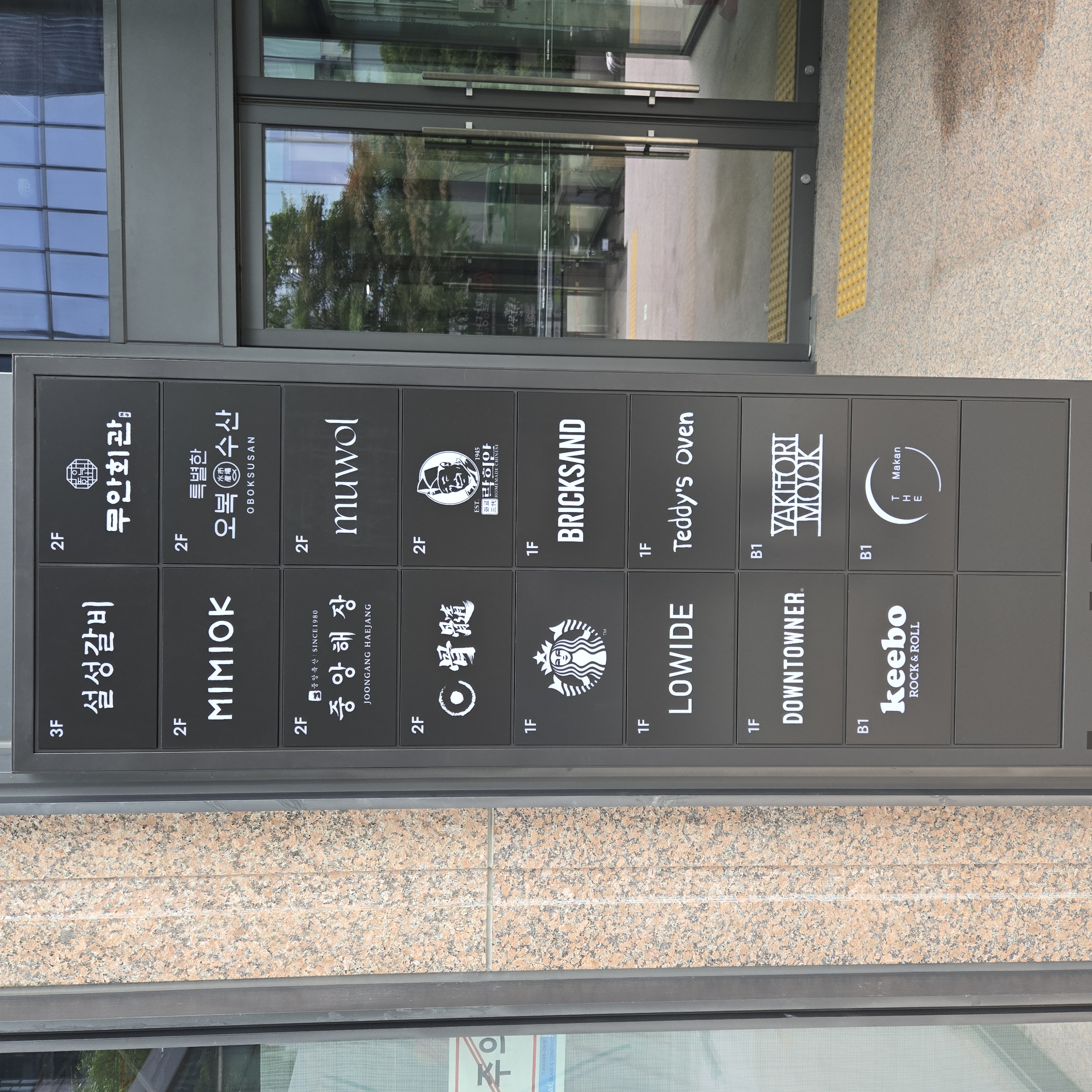 중앙해장 여의도점 사진 2