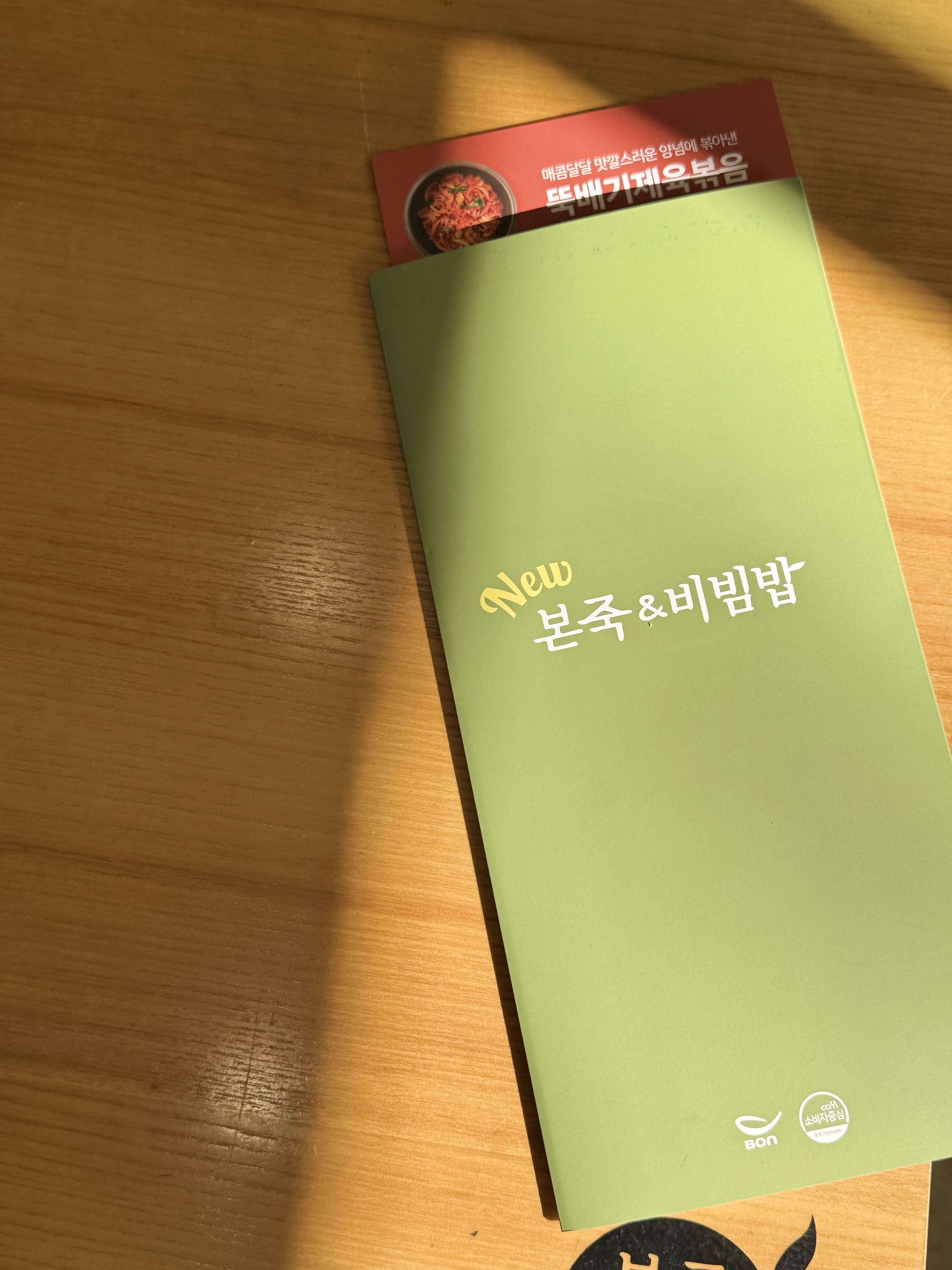 본죽앤비빔밥 부산수영구청점 사진 6